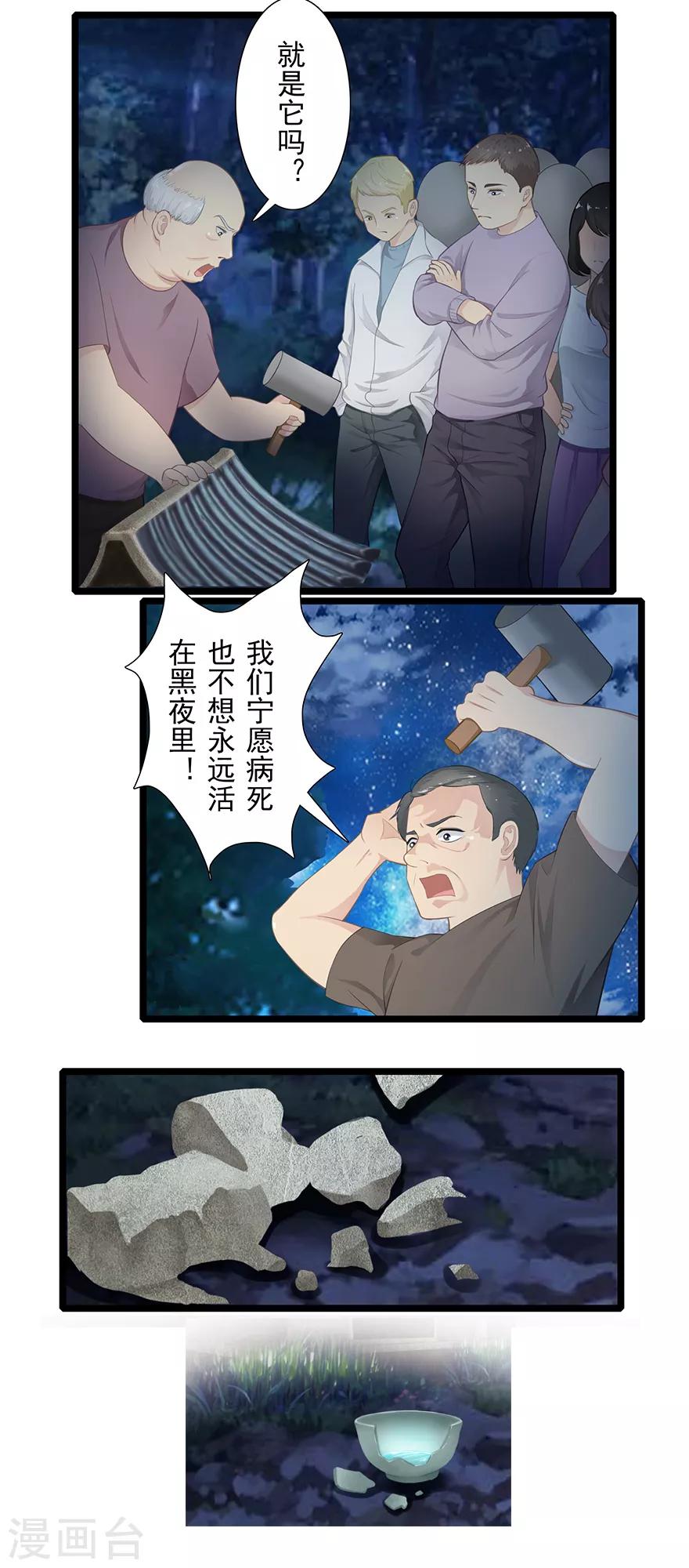 第12话 月之暗26