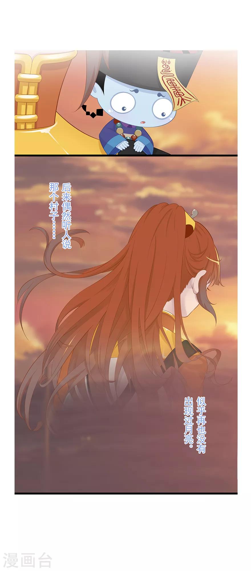 第12话 月之暗43
