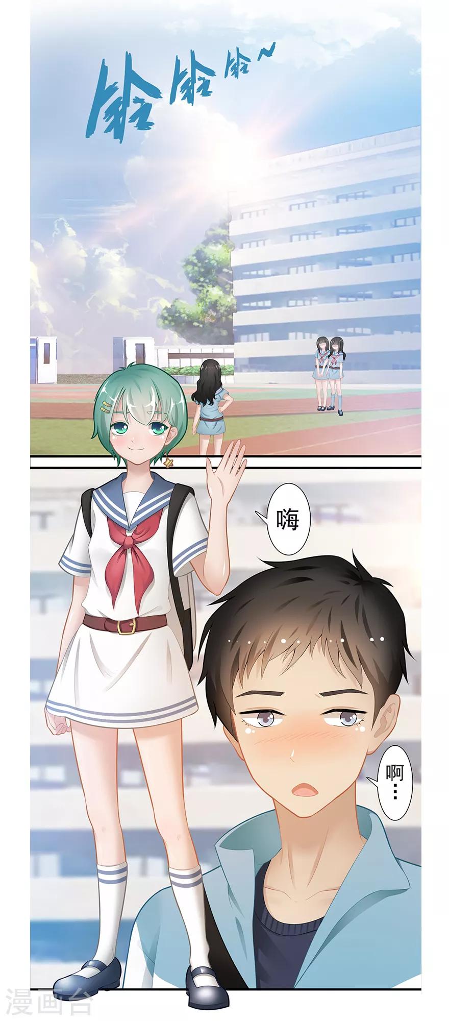 第17话 旅行少女7