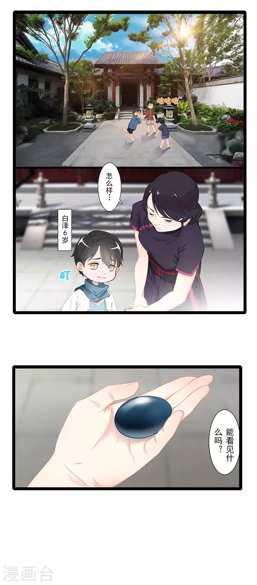第21话 镜之卵0