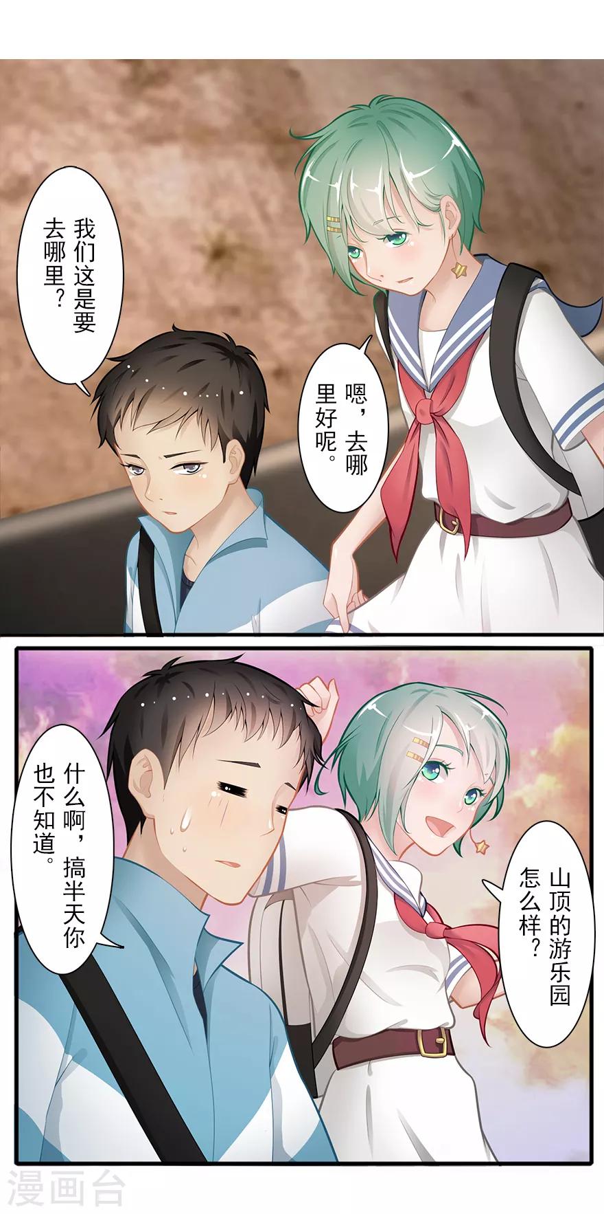 第17话 旅行少女11