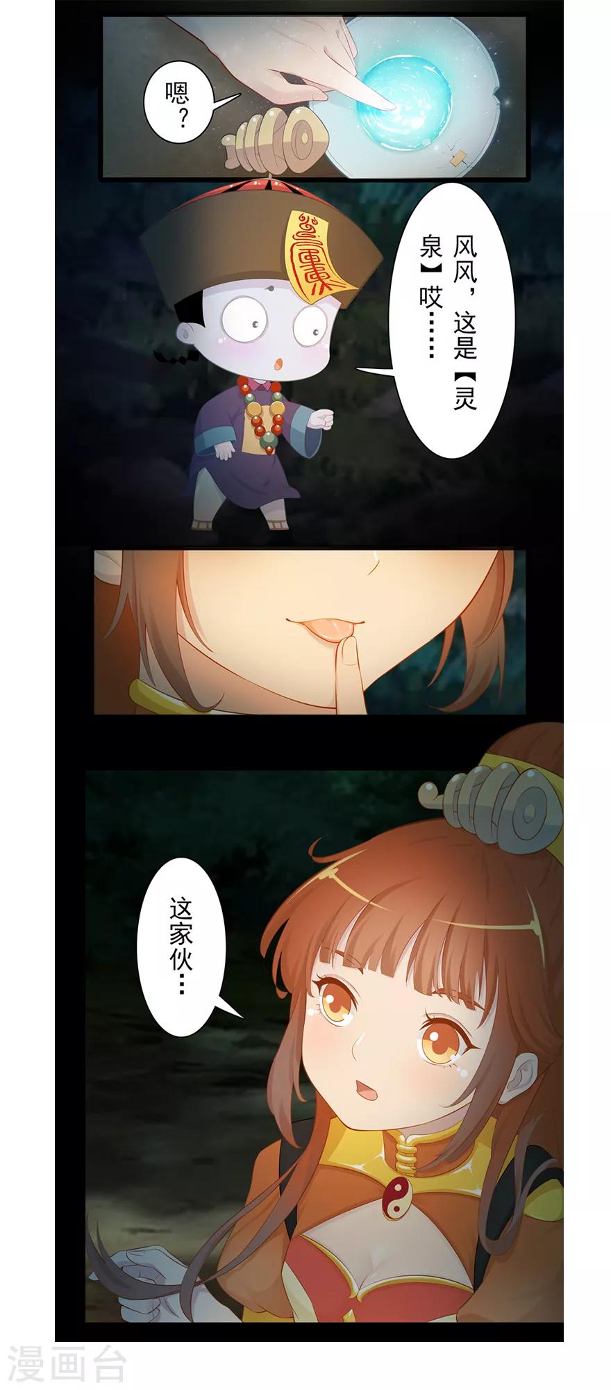 第12话 月之暗33