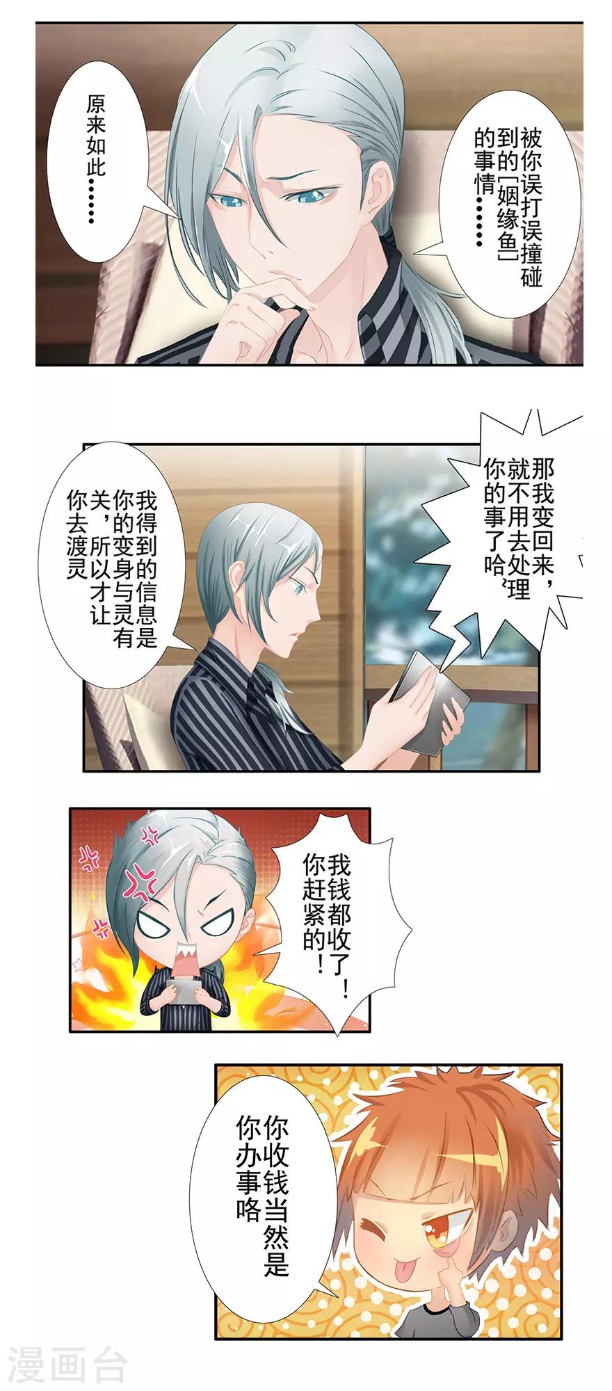 第10话 小满的闹钟3