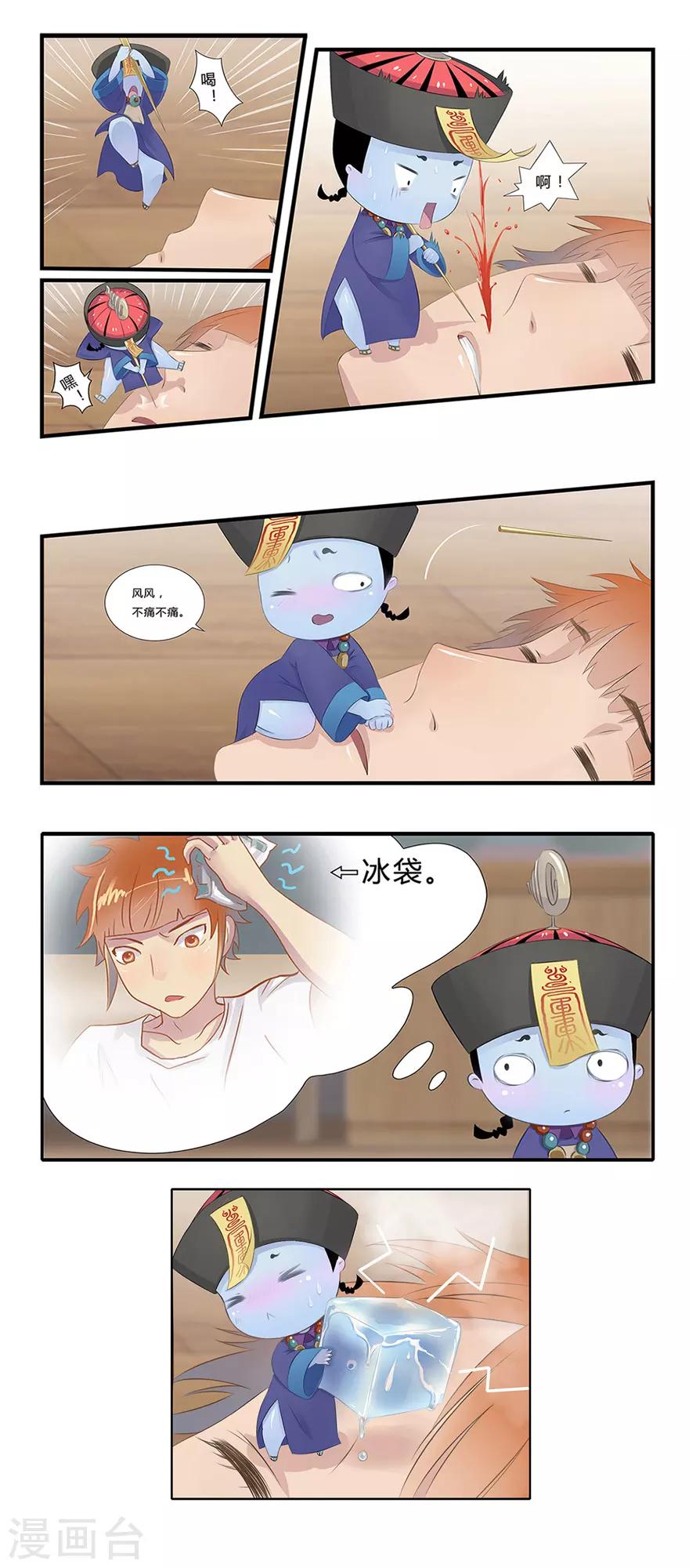 第2话 你是谁？20