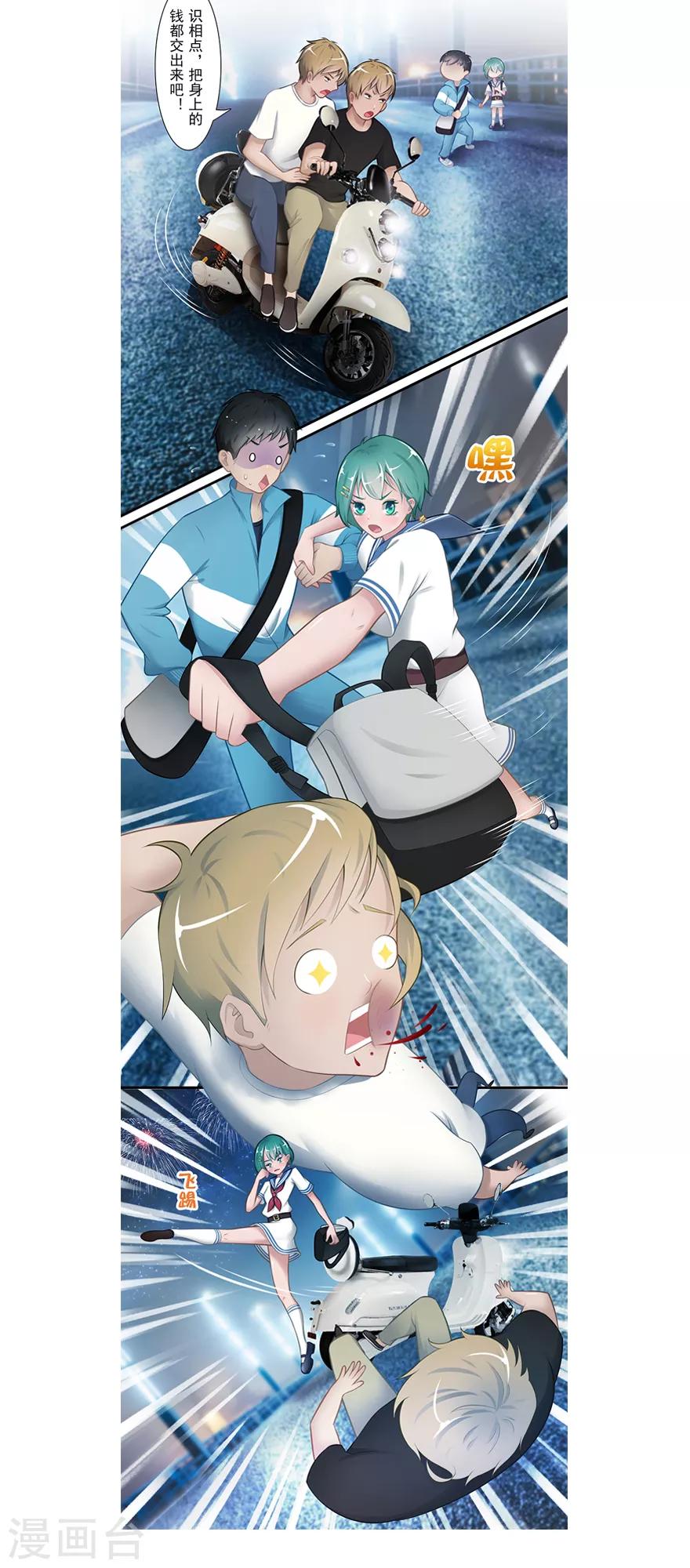 第17话 旅行少女26