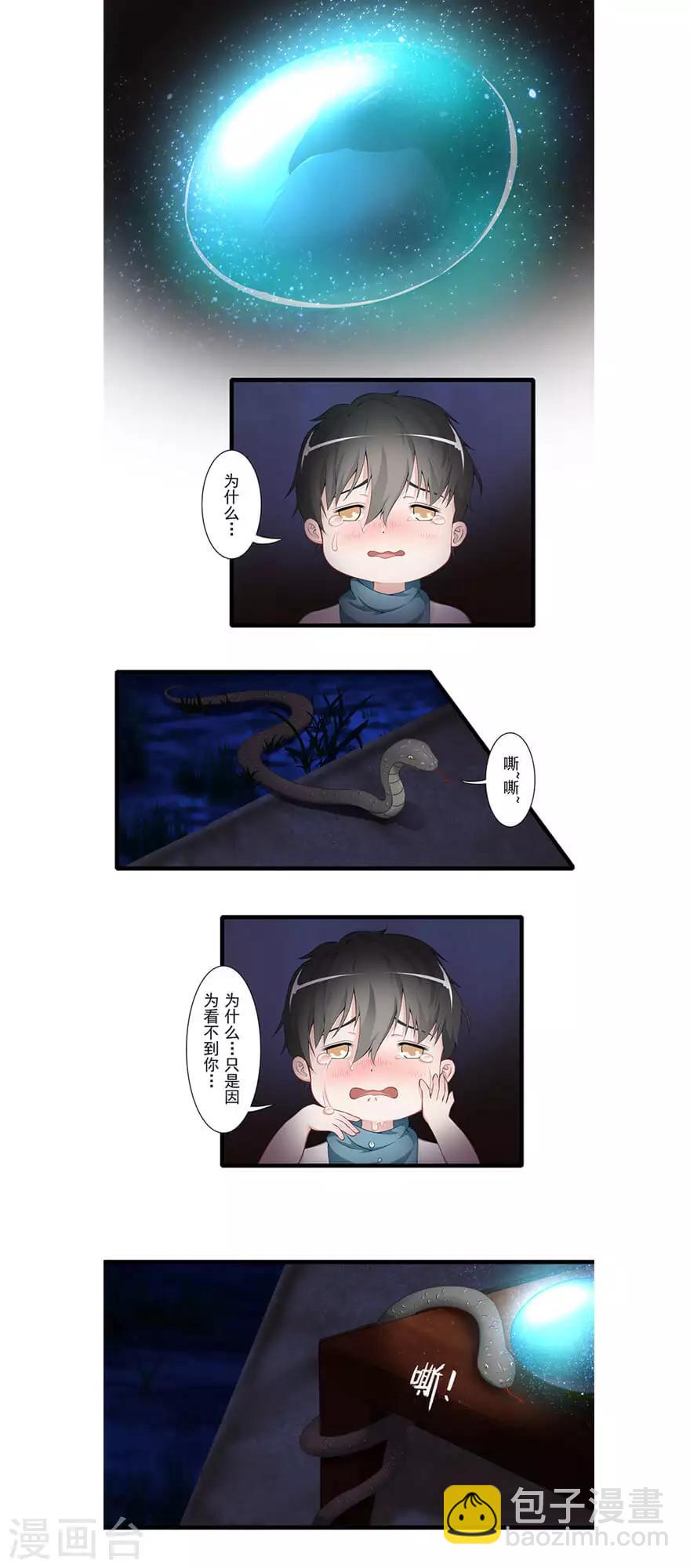第21话 镜之卵20