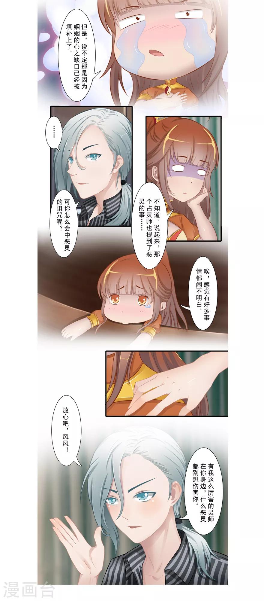 第16话 心之缺口7