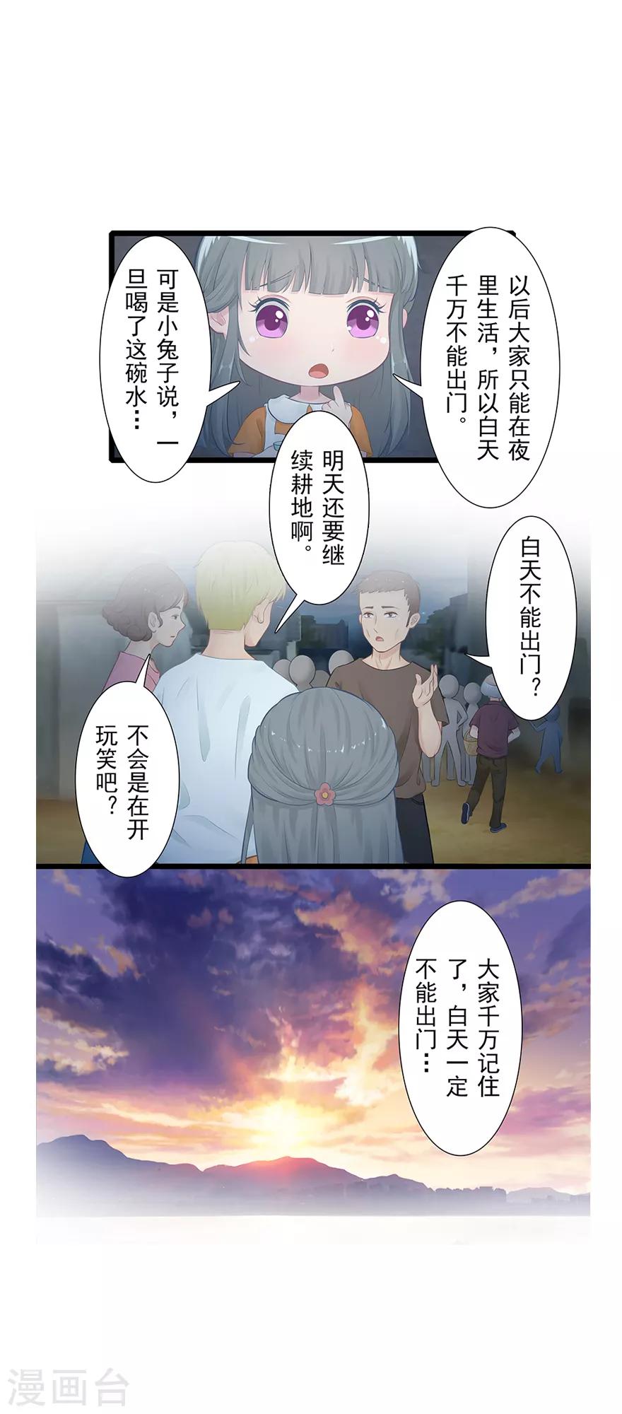 第12话 月之暗22