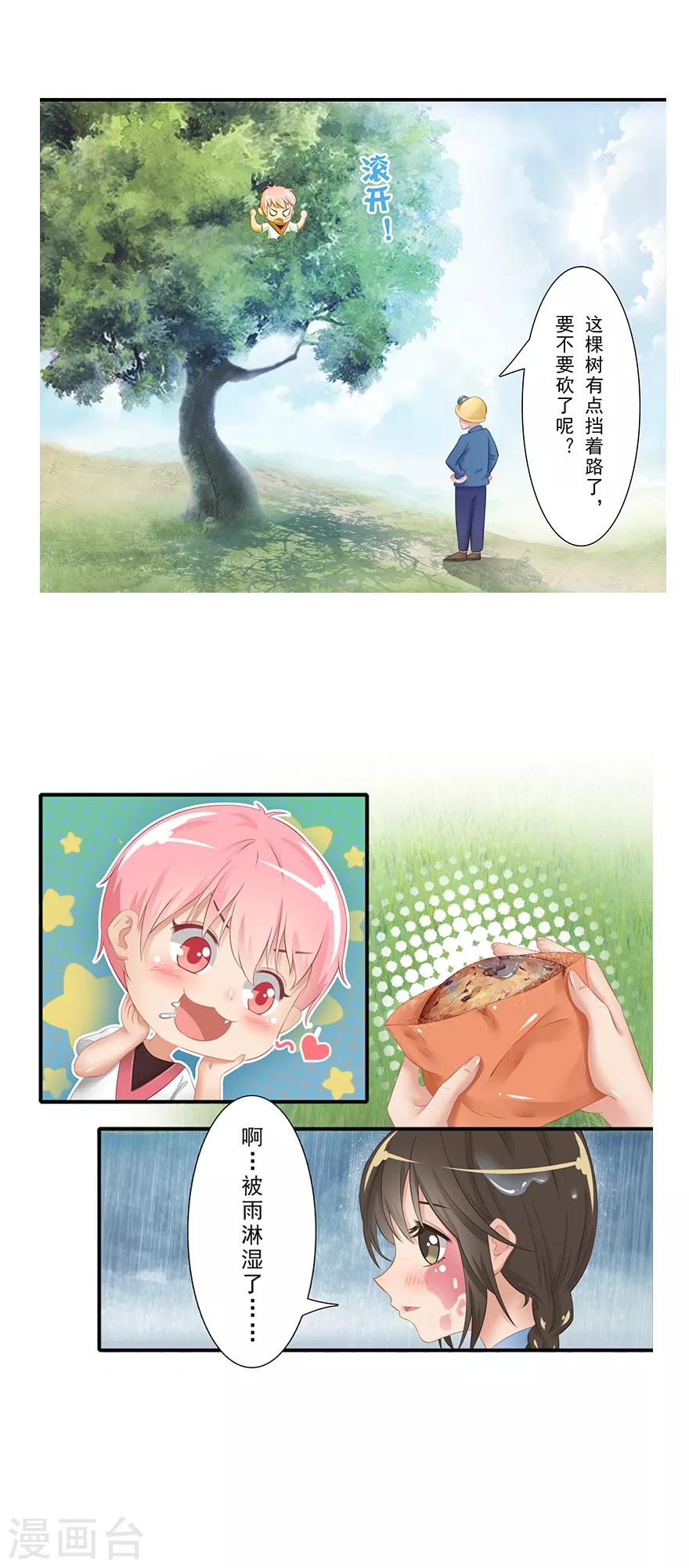 第14话 远方来信15