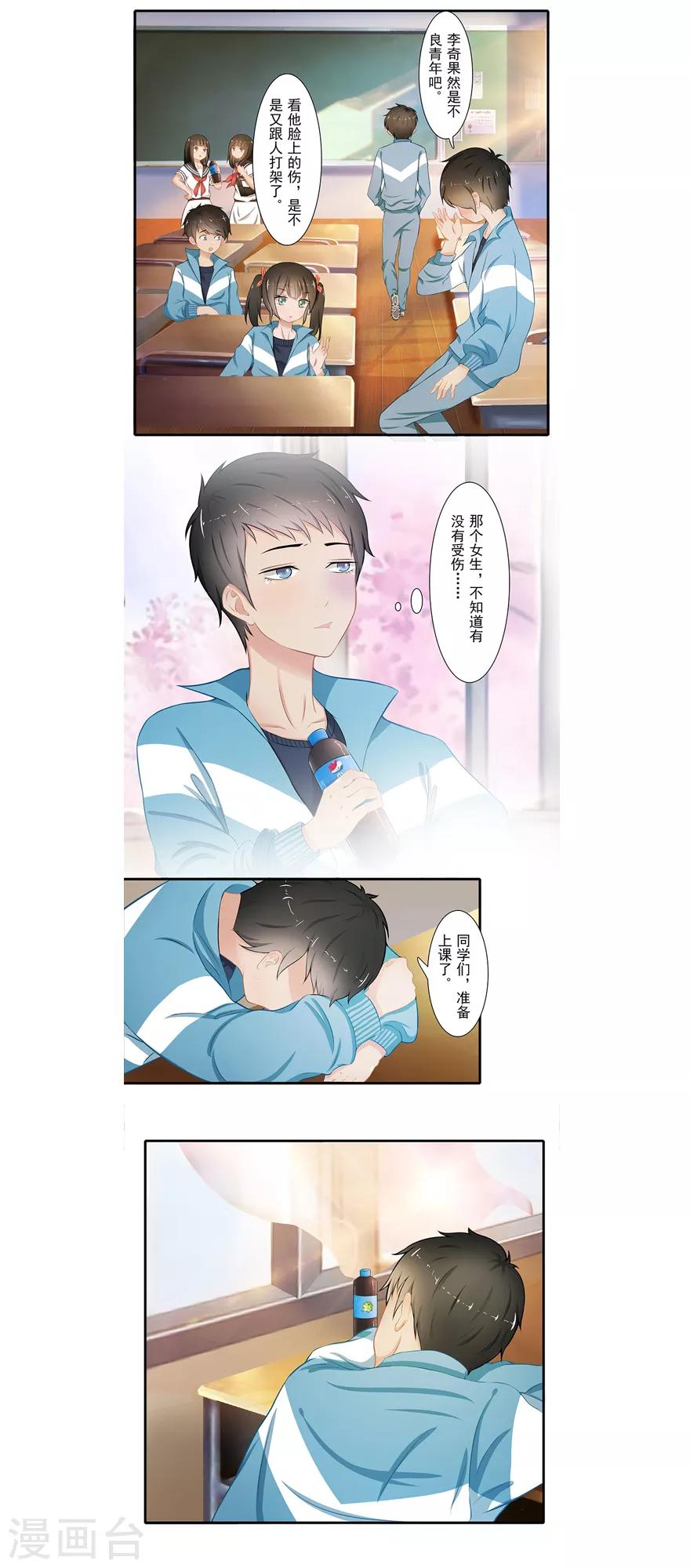 第17话 旅行少女6