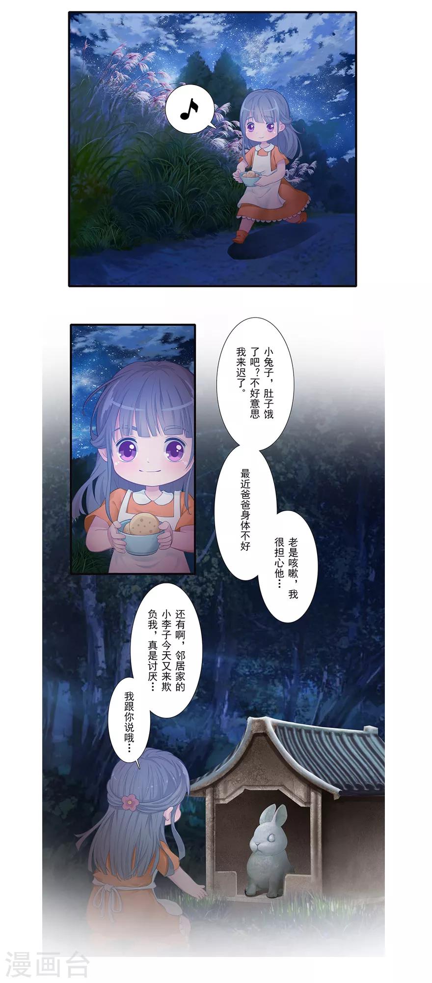 第12话 月之暗11