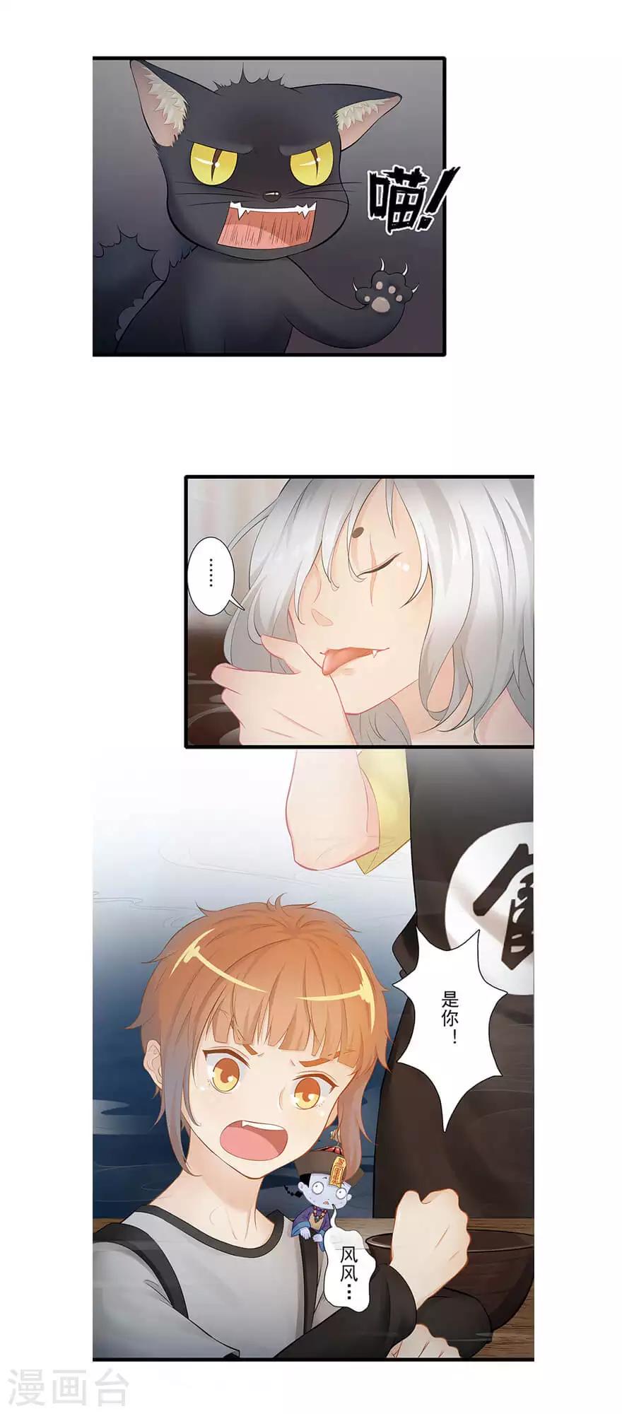 最终话 夜斗0