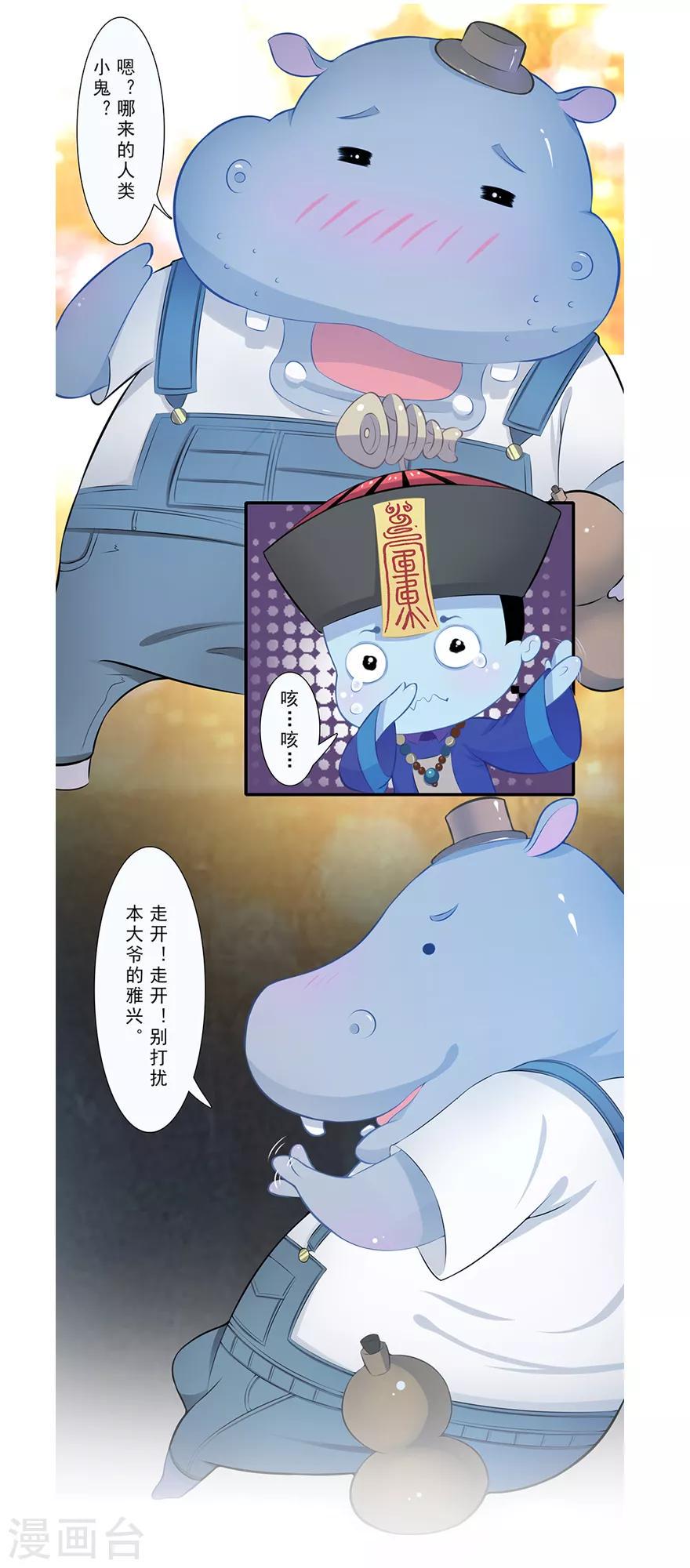 第18话 摆渡人4