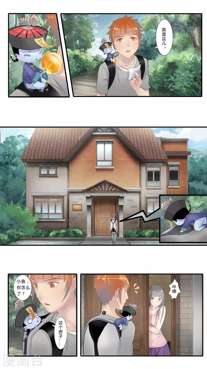 第10话 小满的闹钟7