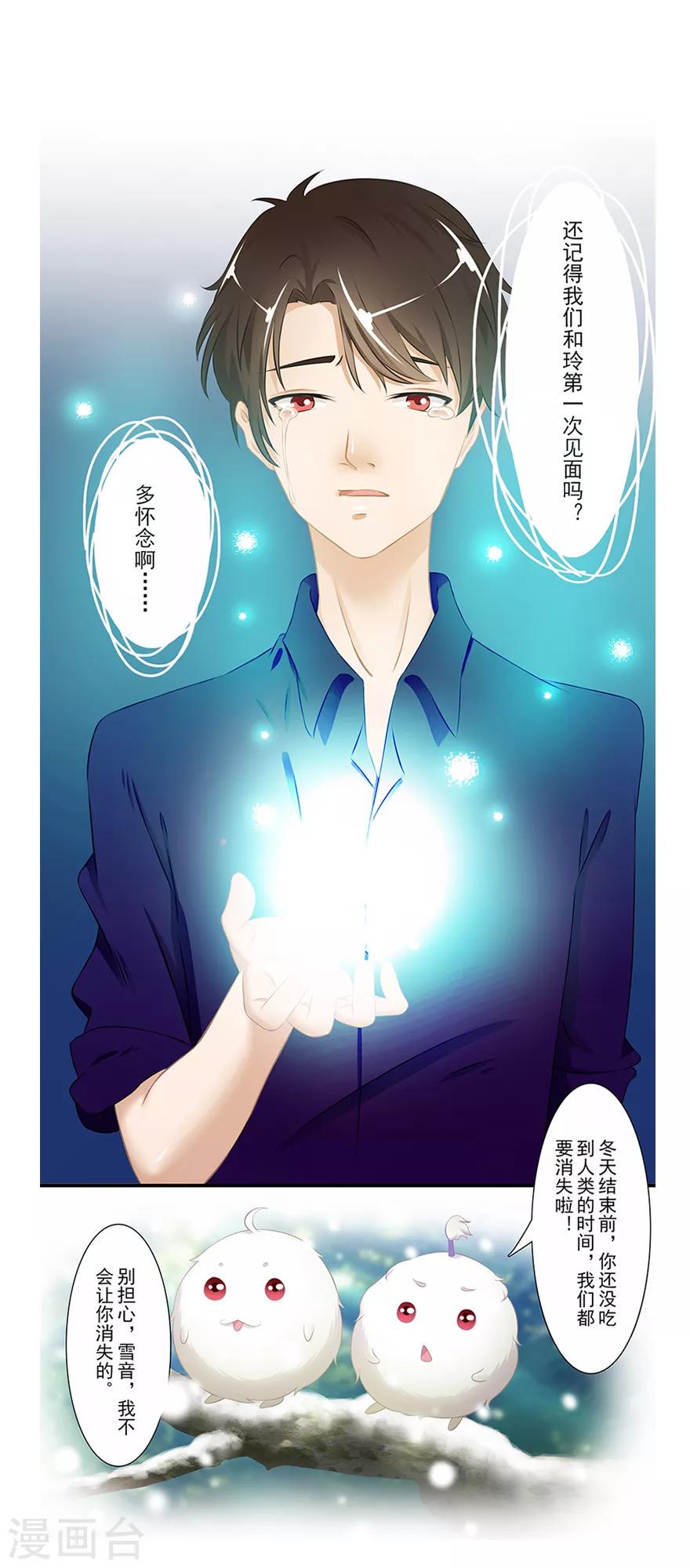 第13话 时间之行46