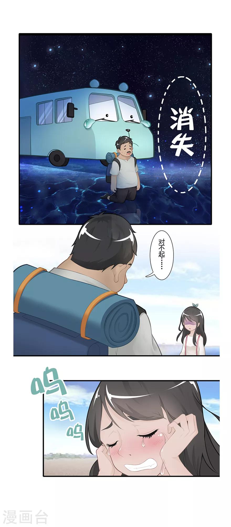 第18话 摆渡人35