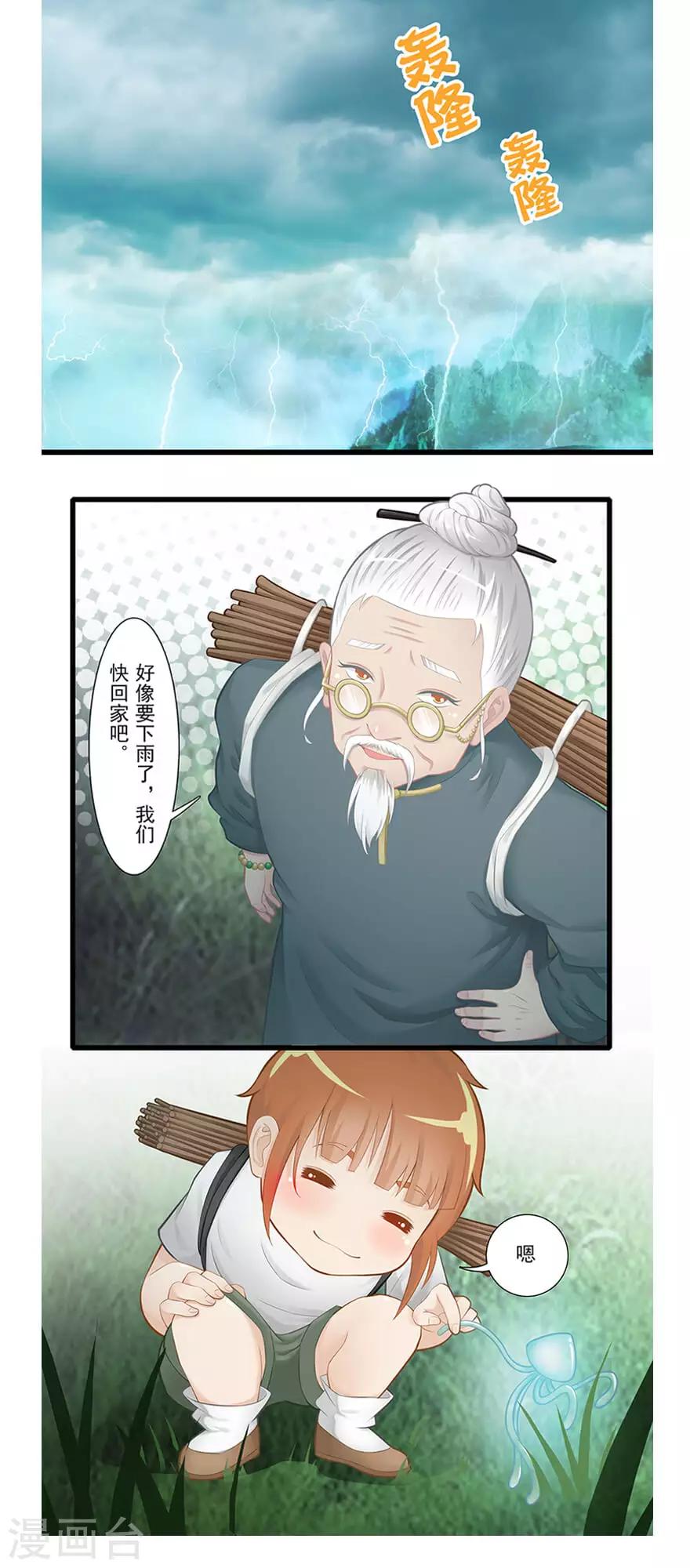 第20话 脸幽4
