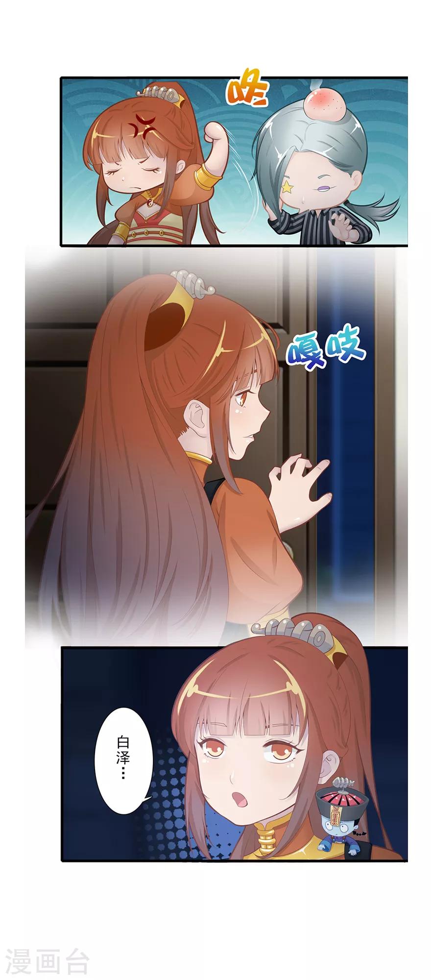 第16话 心之缺口11