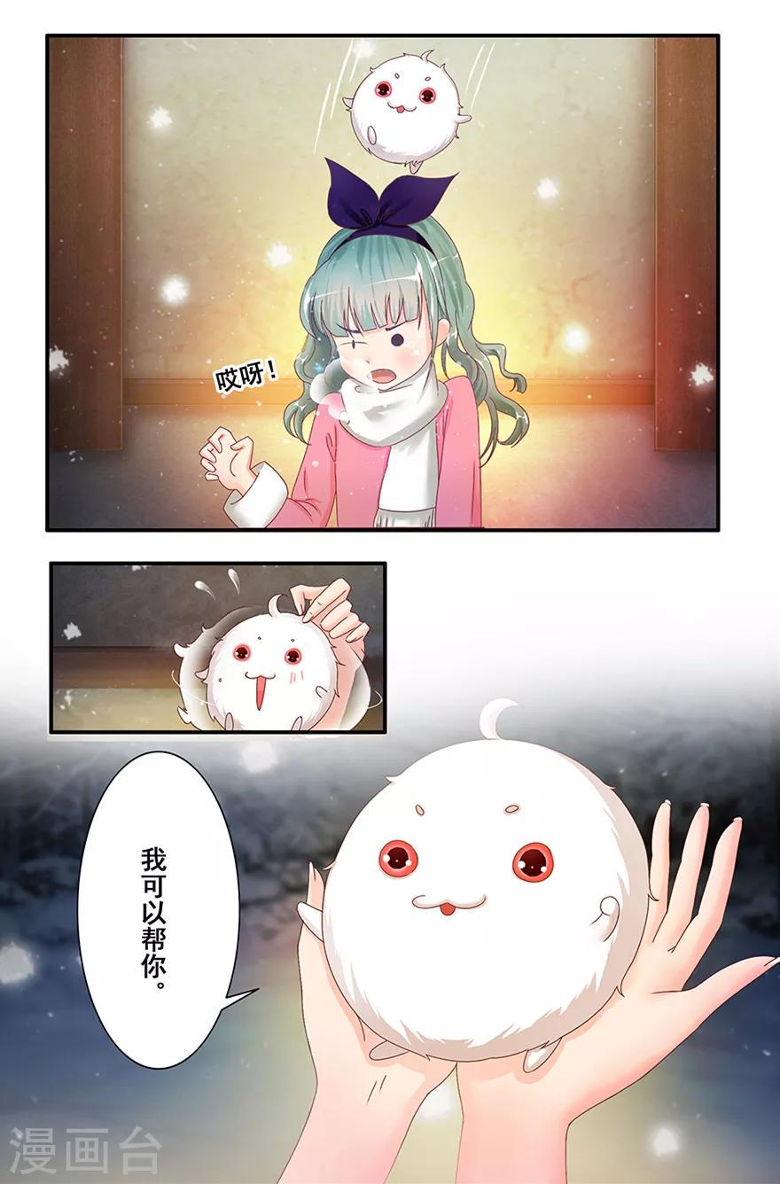第13话 时间之行3