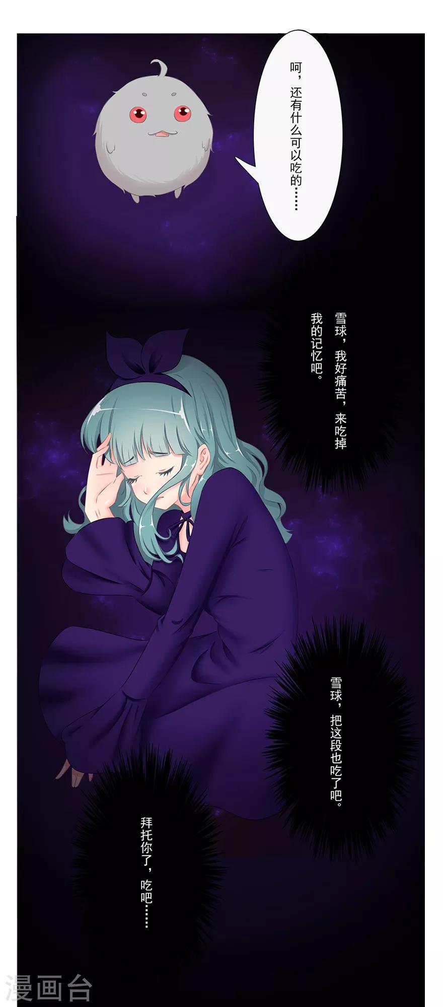 第13话 时间之行25