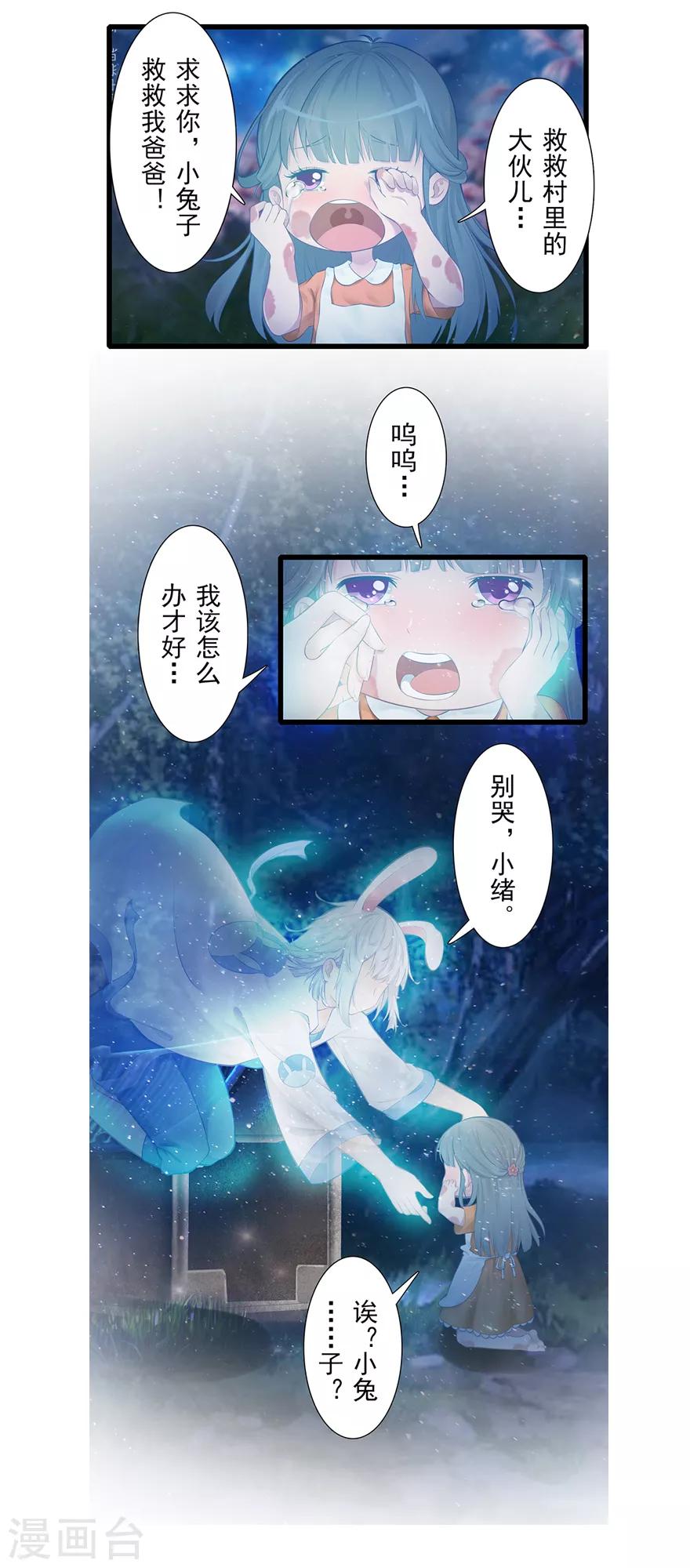 第12话 月之暗15