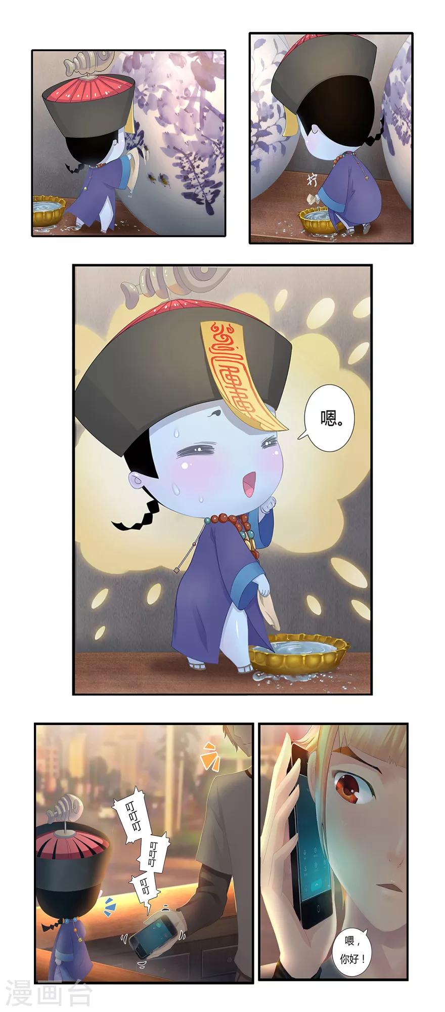 第2话 你是谁？1