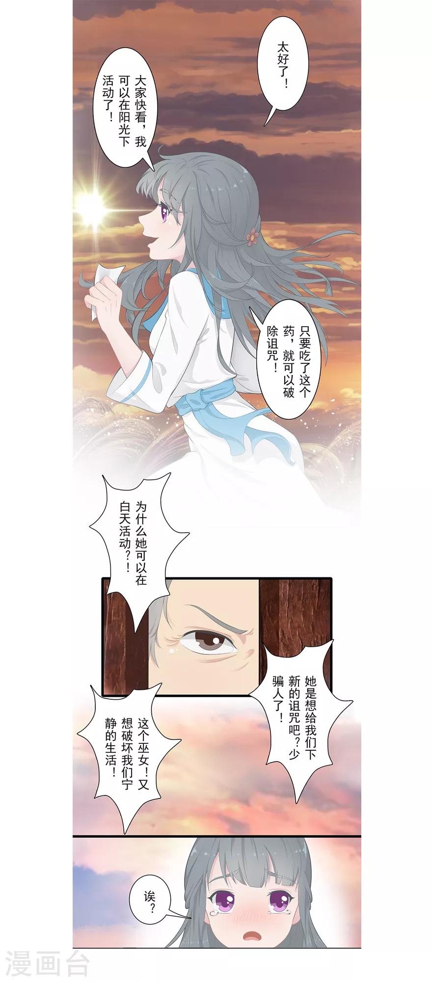 第12话 月之暗40