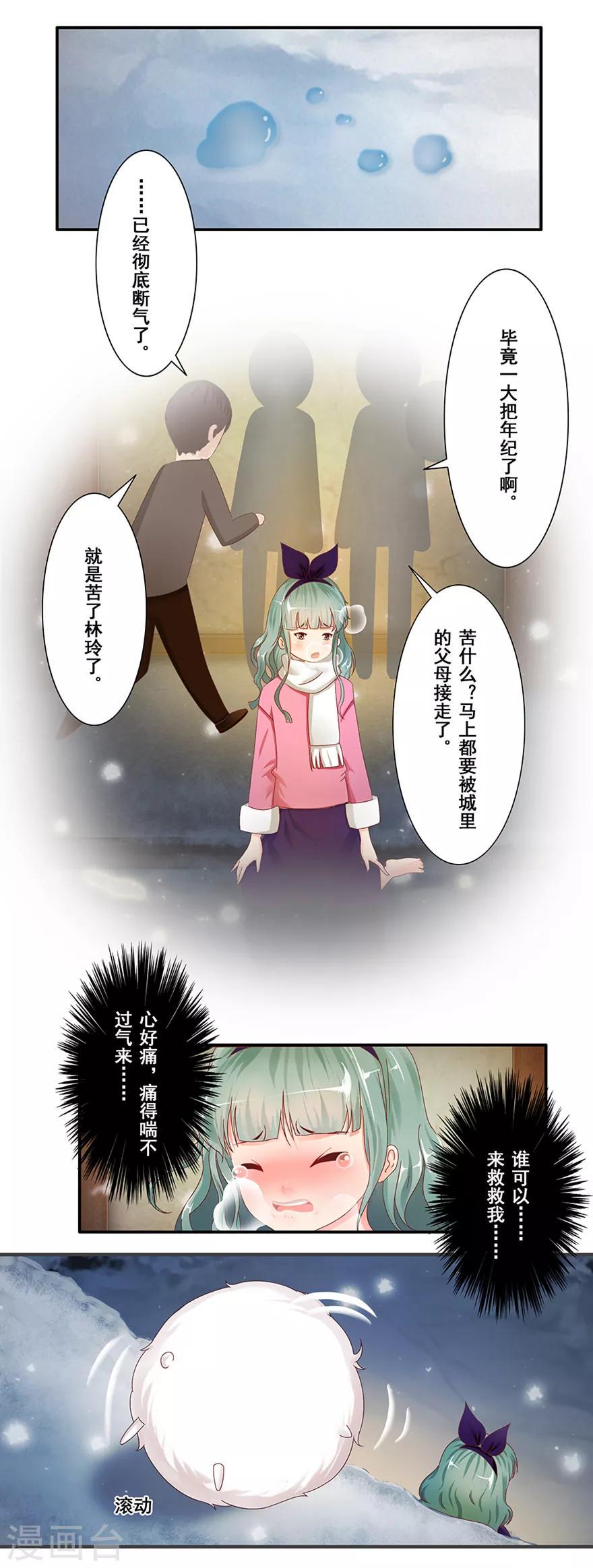 第13话 时间之行2