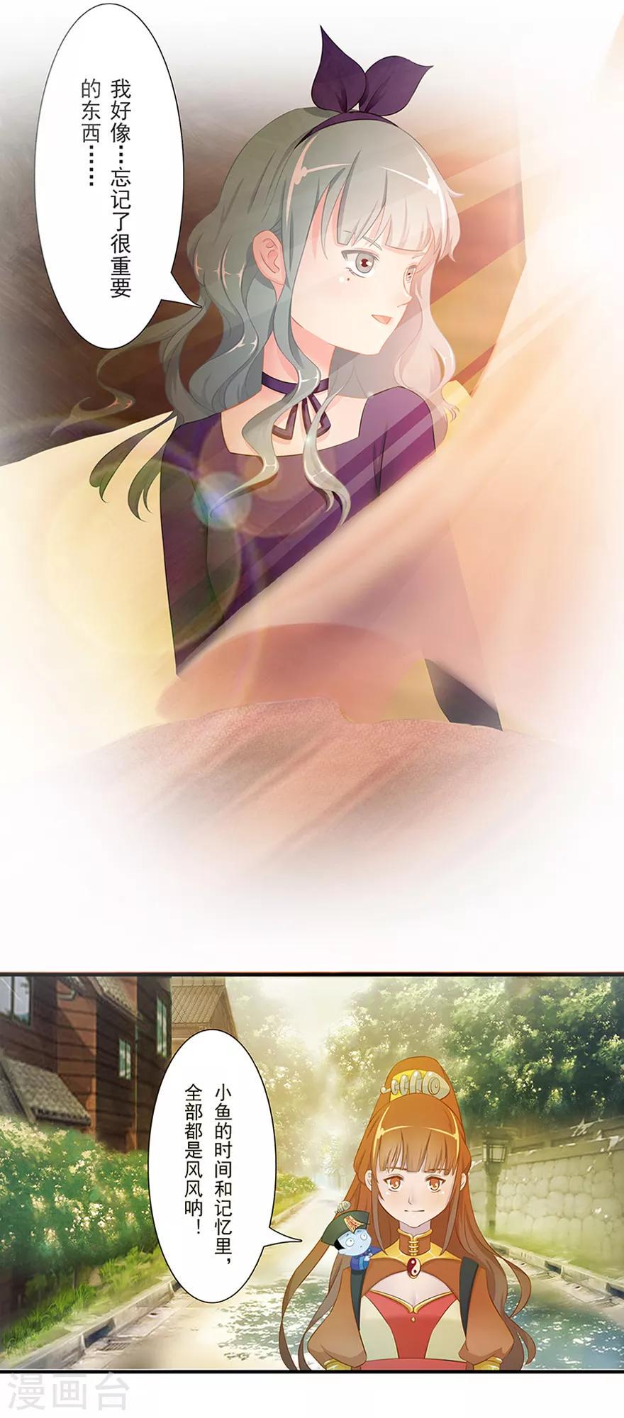 第13话 时间之行50
