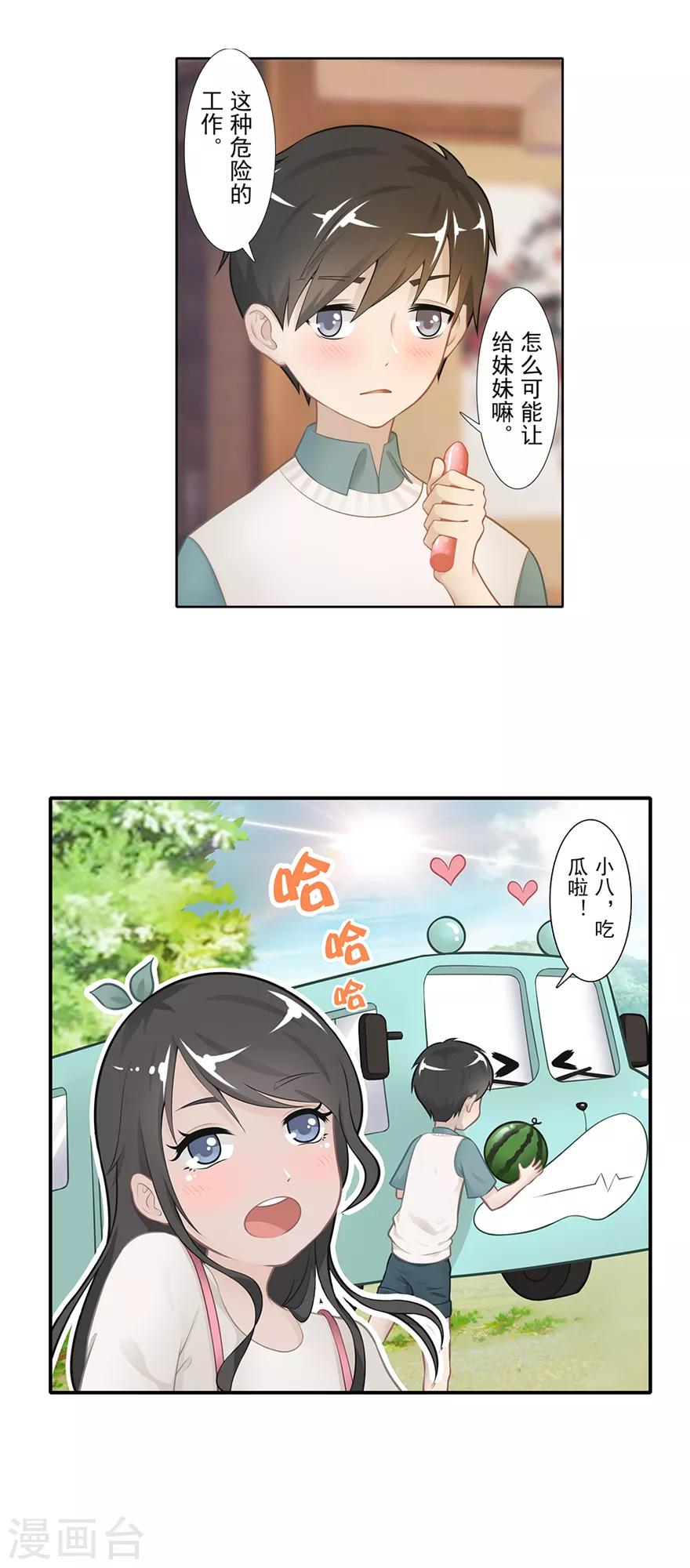 第18话 摆渡人25