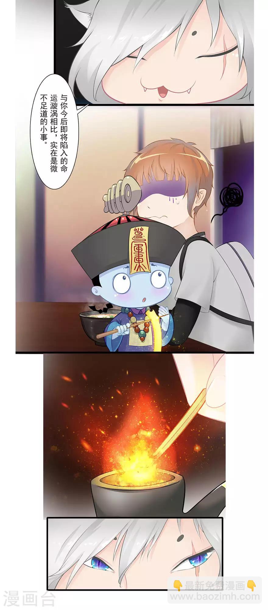 第23话 狸馆8