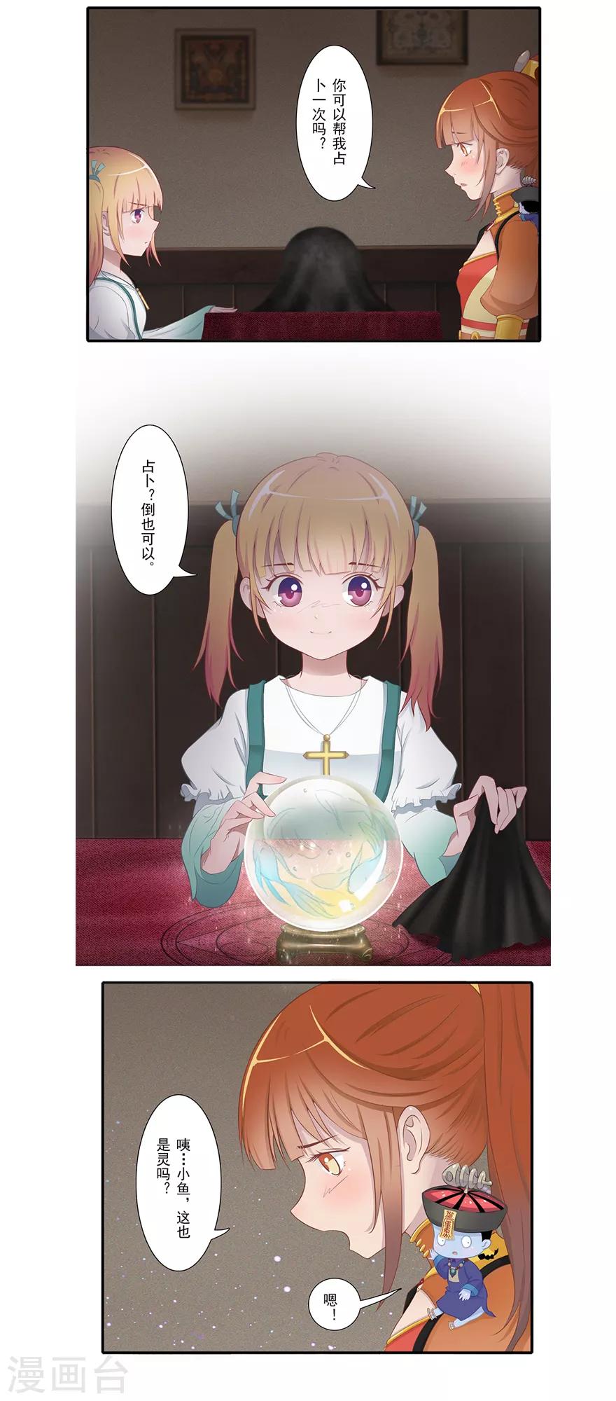 第15话 占灵14