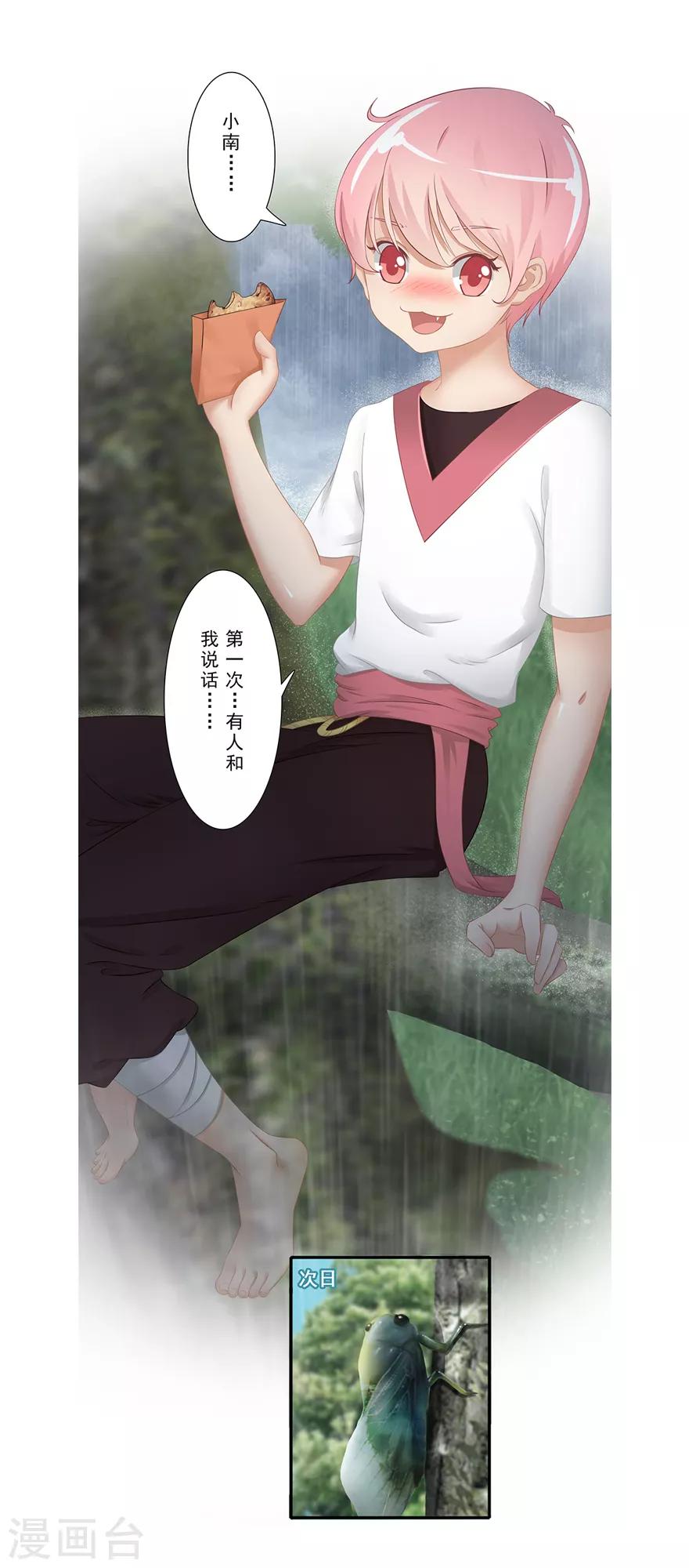 第14话 远方来信18