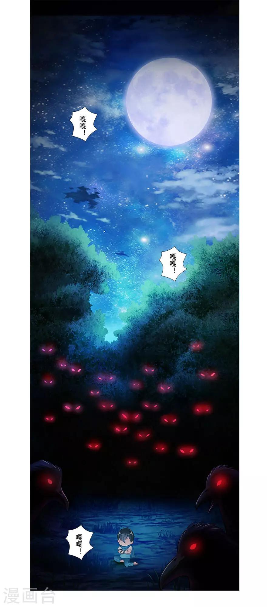 第22话 魂之形18