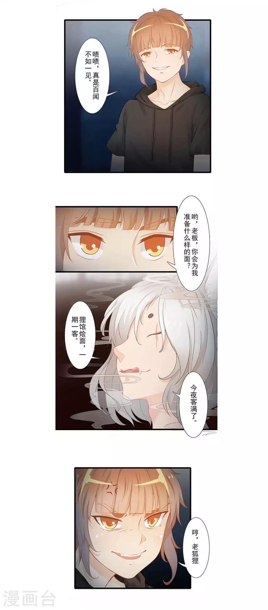 最终话 夜斗1
