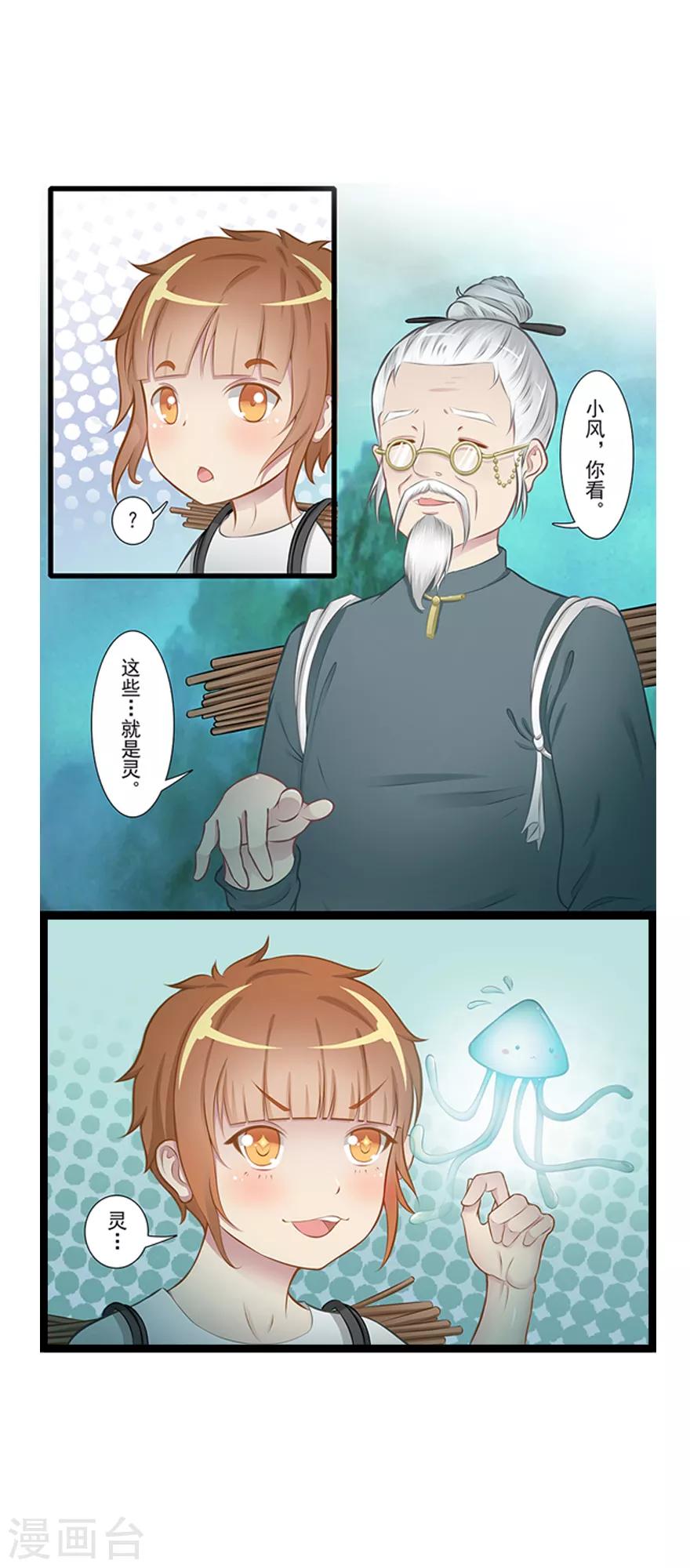 第20话 脸幽1