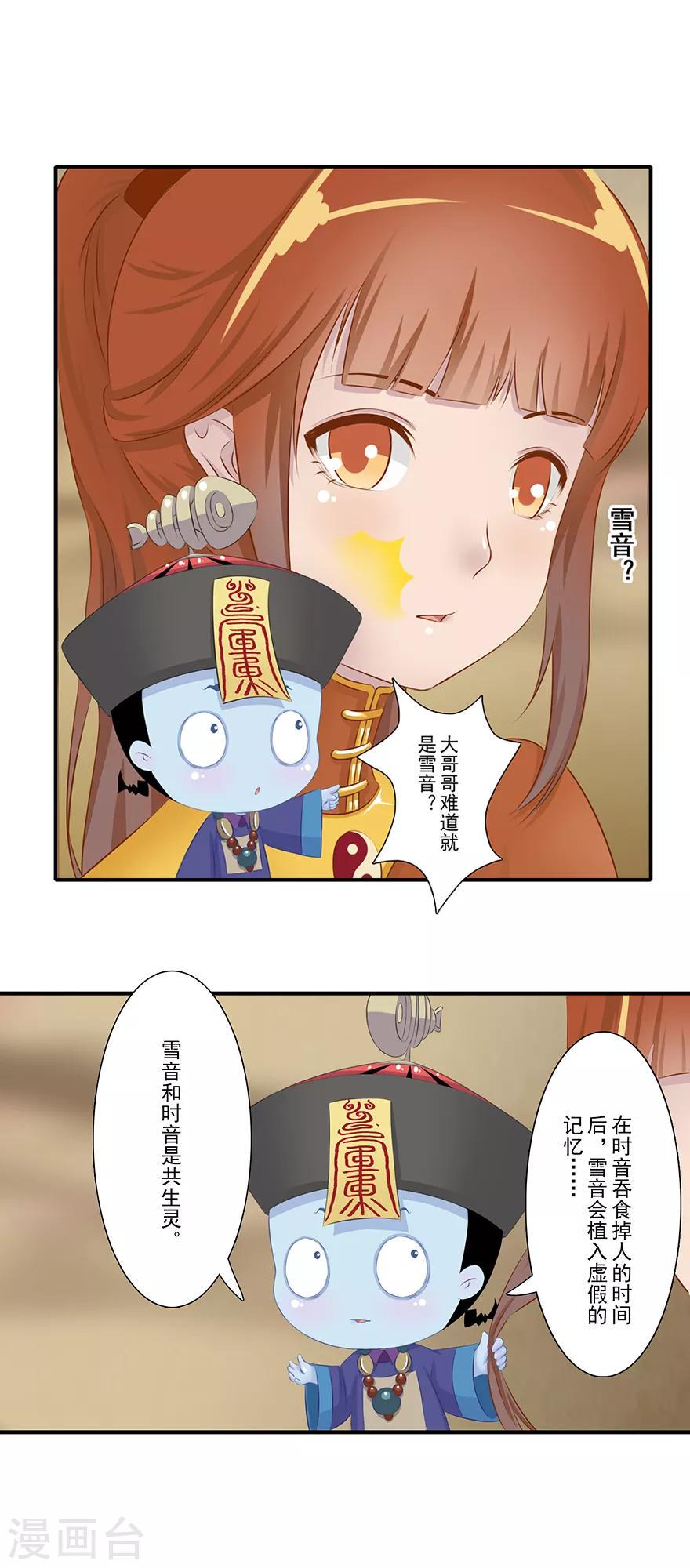 第13话 时间之行40