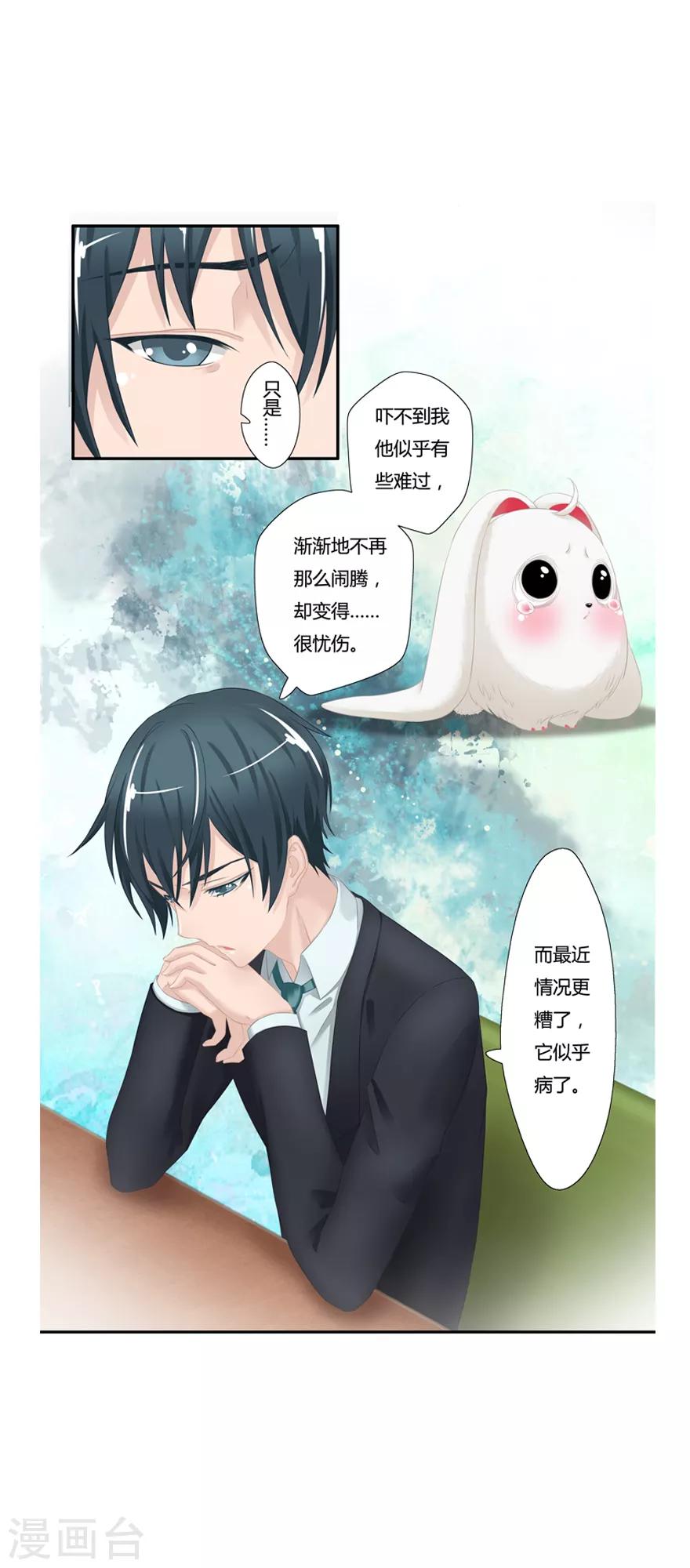 第8话 古夜的耳朵25