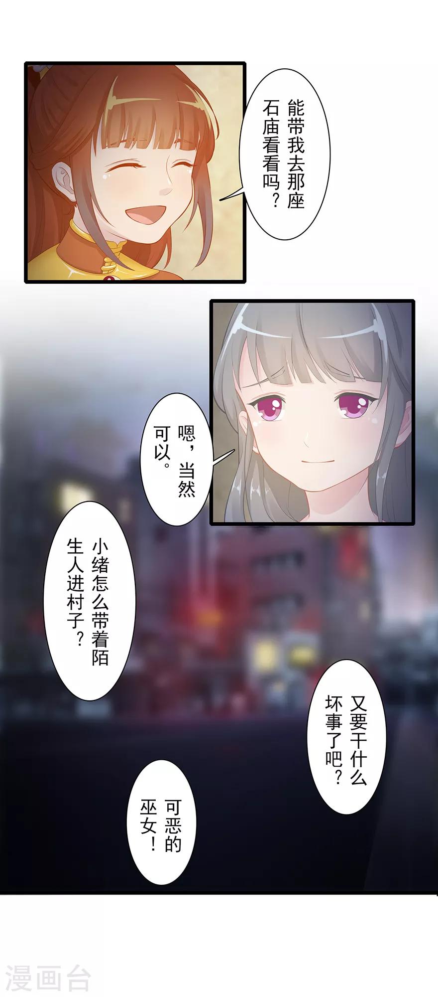 第12话 月之暗29