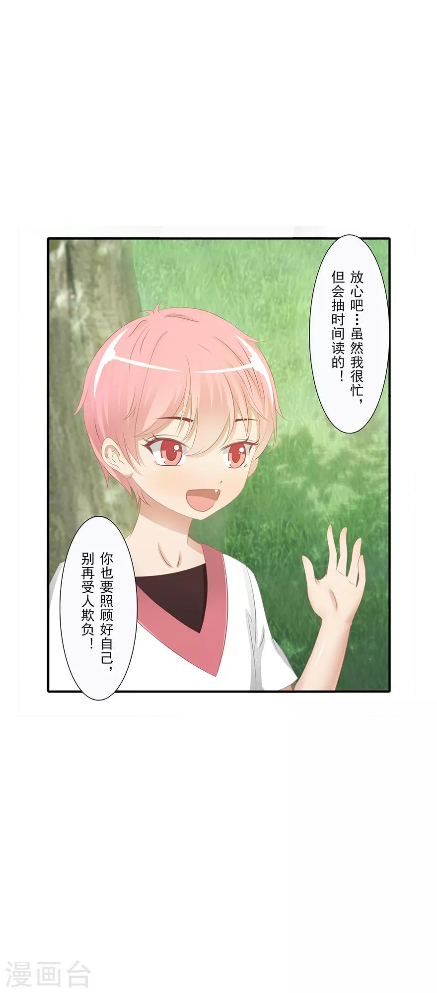 第14话 远方来信28