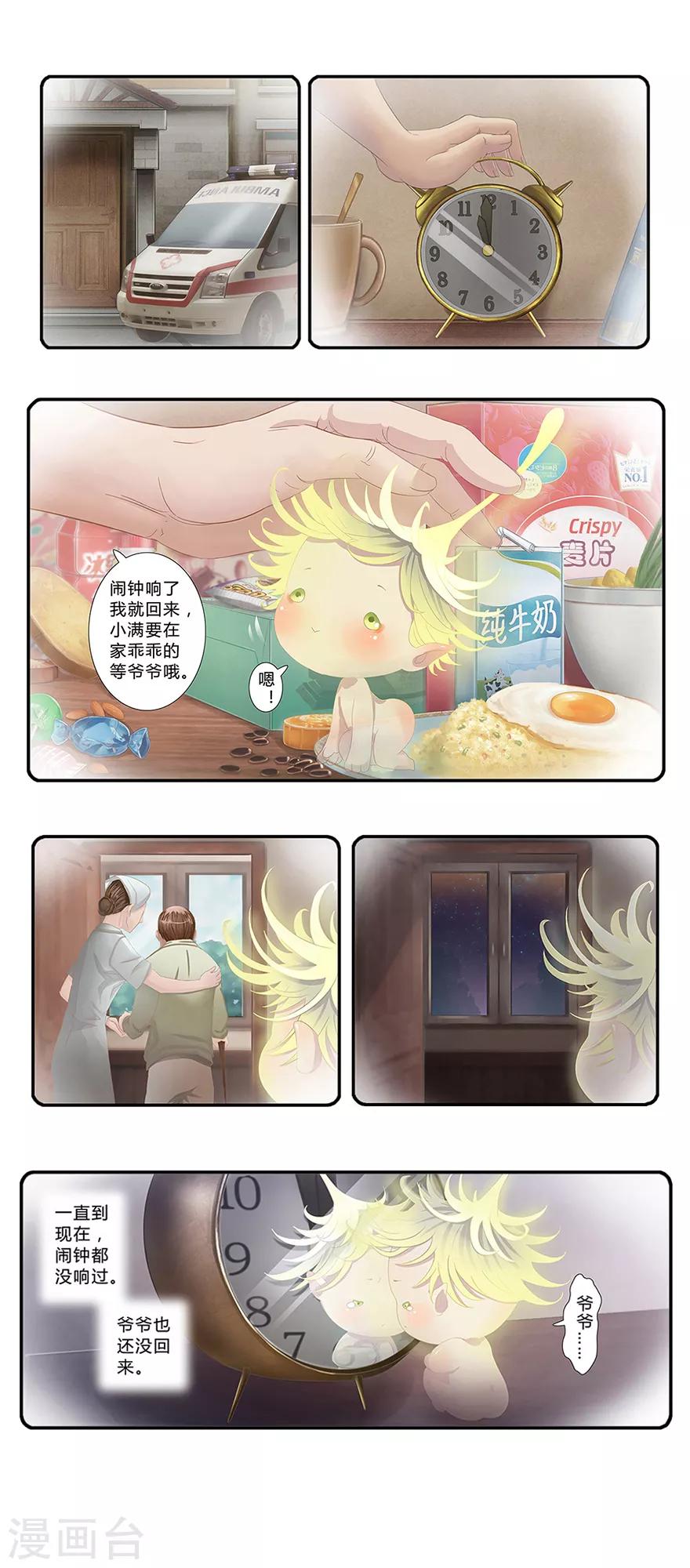 第10话 小满的闹钟35