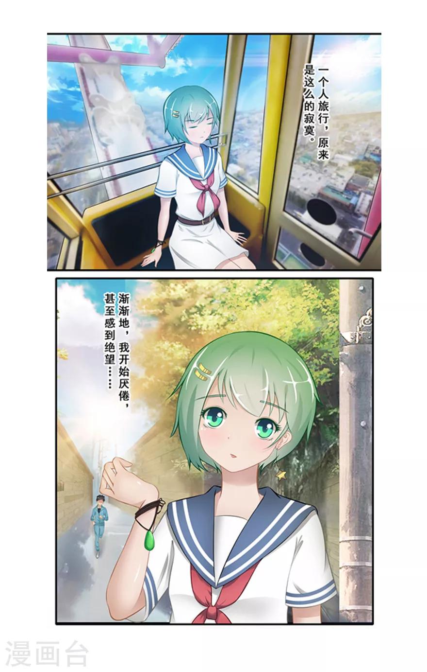 第17话 旅行少女38