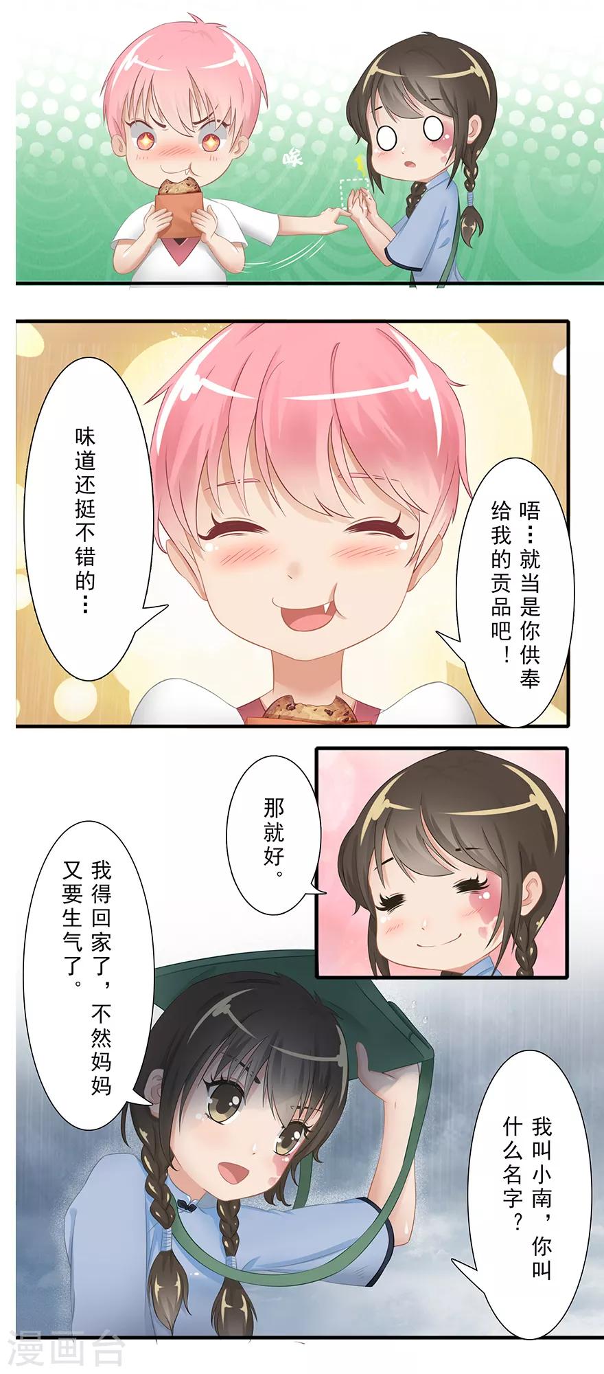 第14话 远方来信16