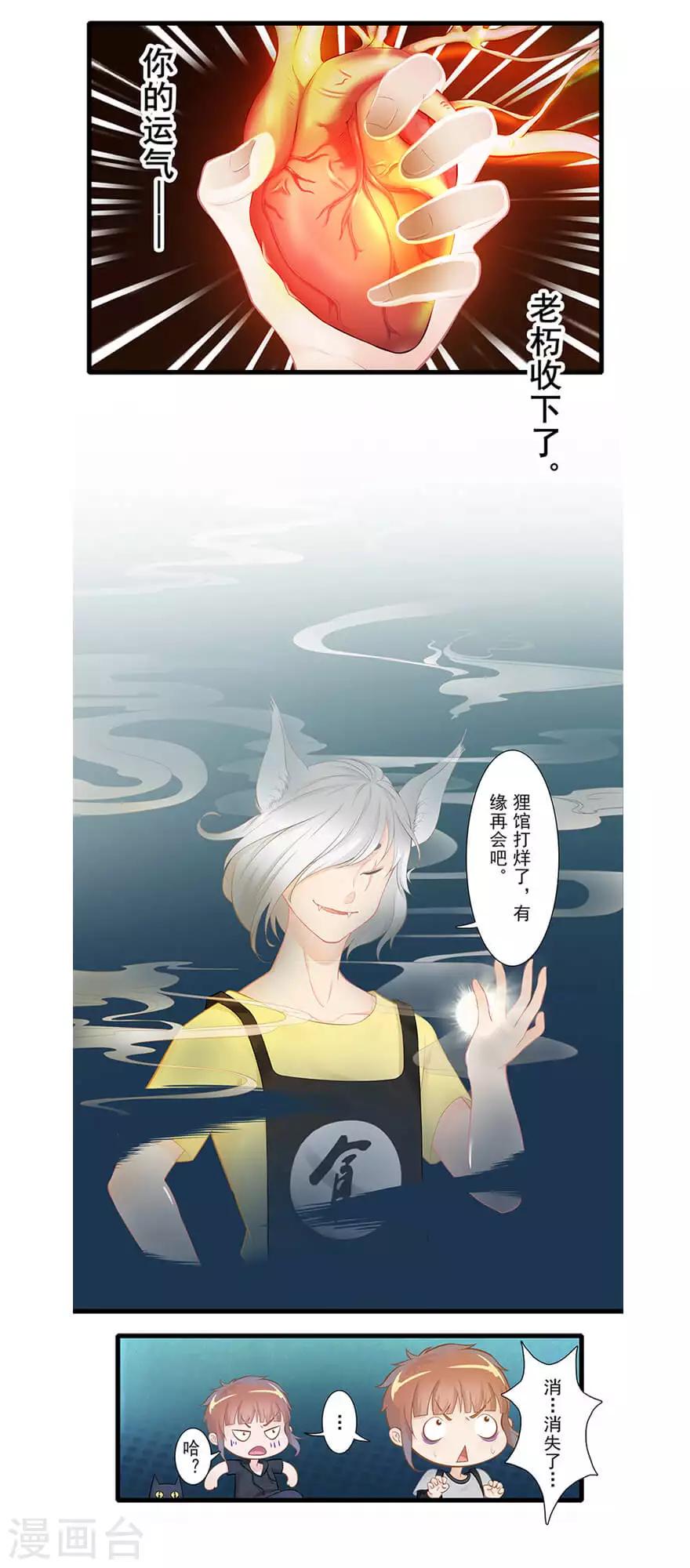 最终话 夜斗8