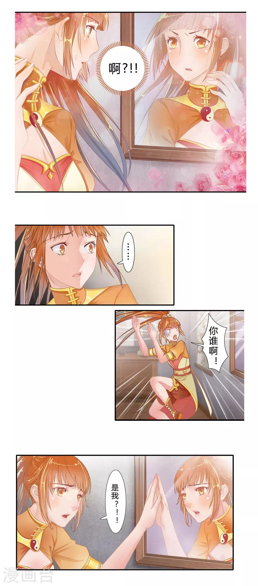 第3话 风鱼变1
