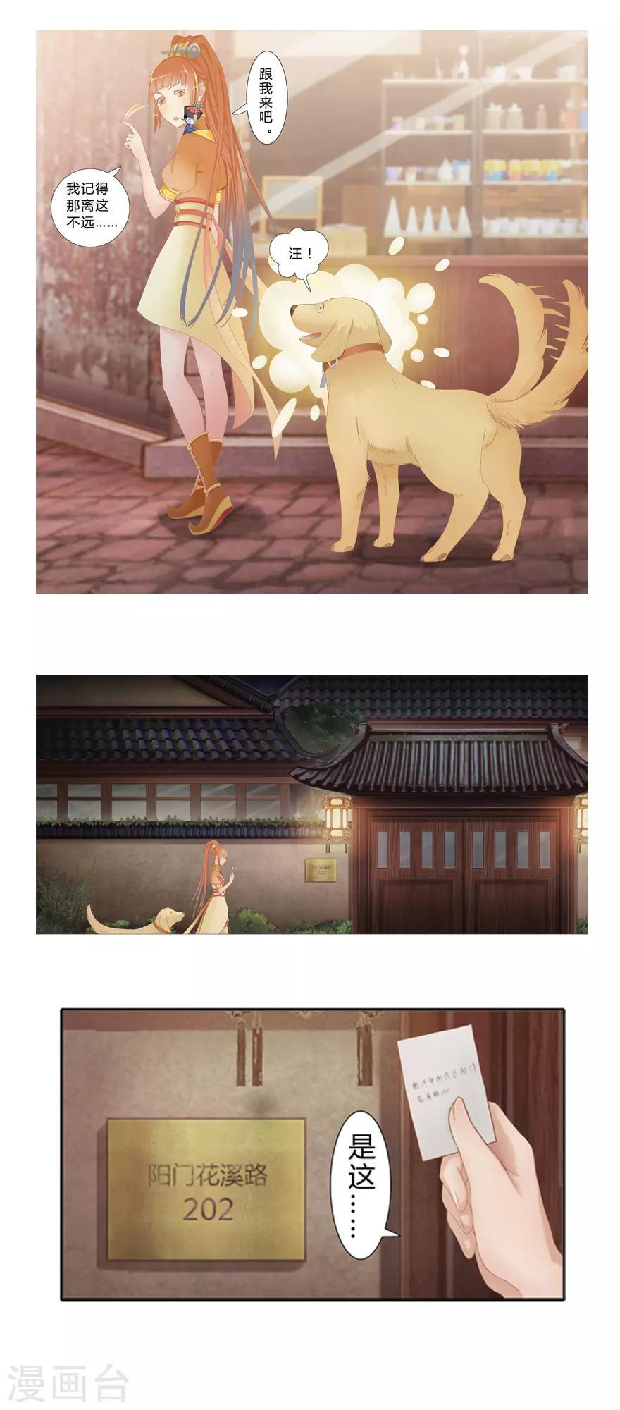 第4话 我是谁？13