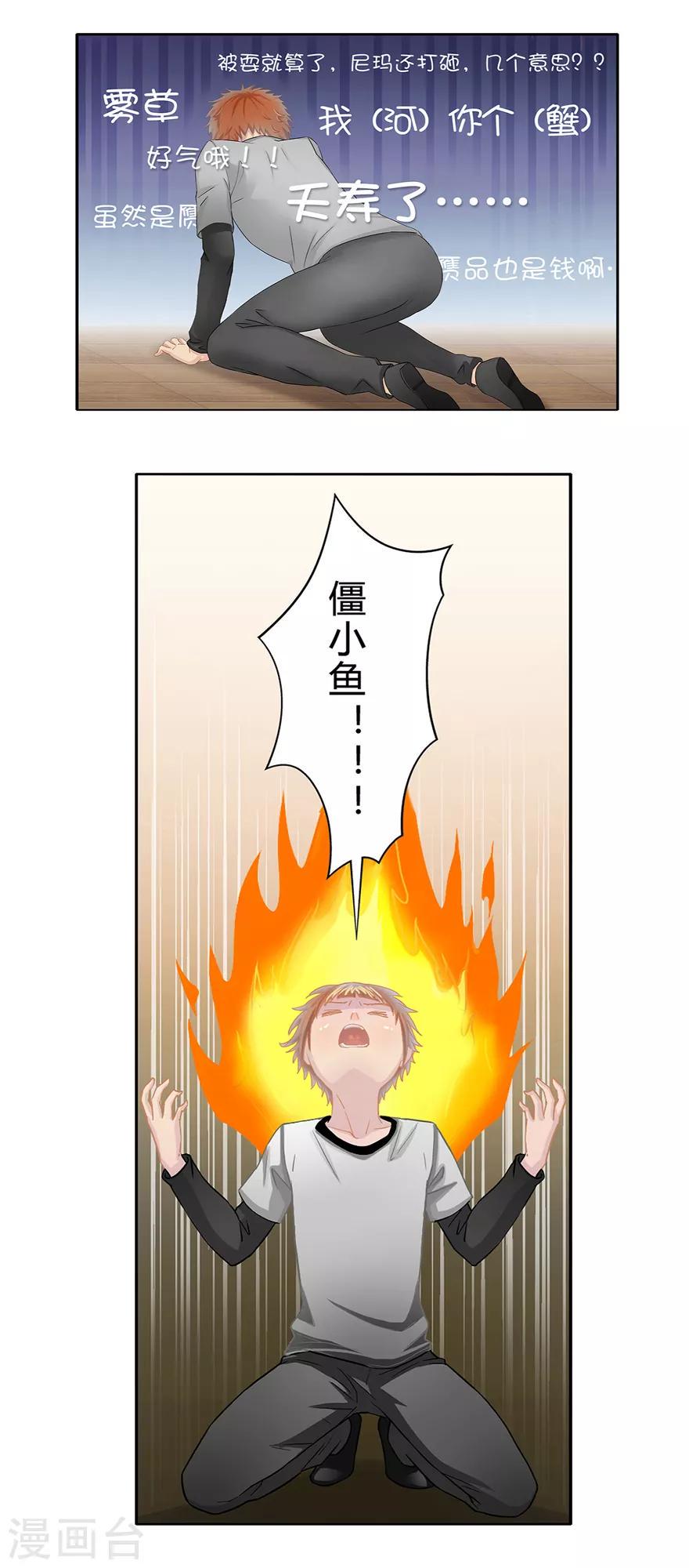 第2话 你是谁？10
