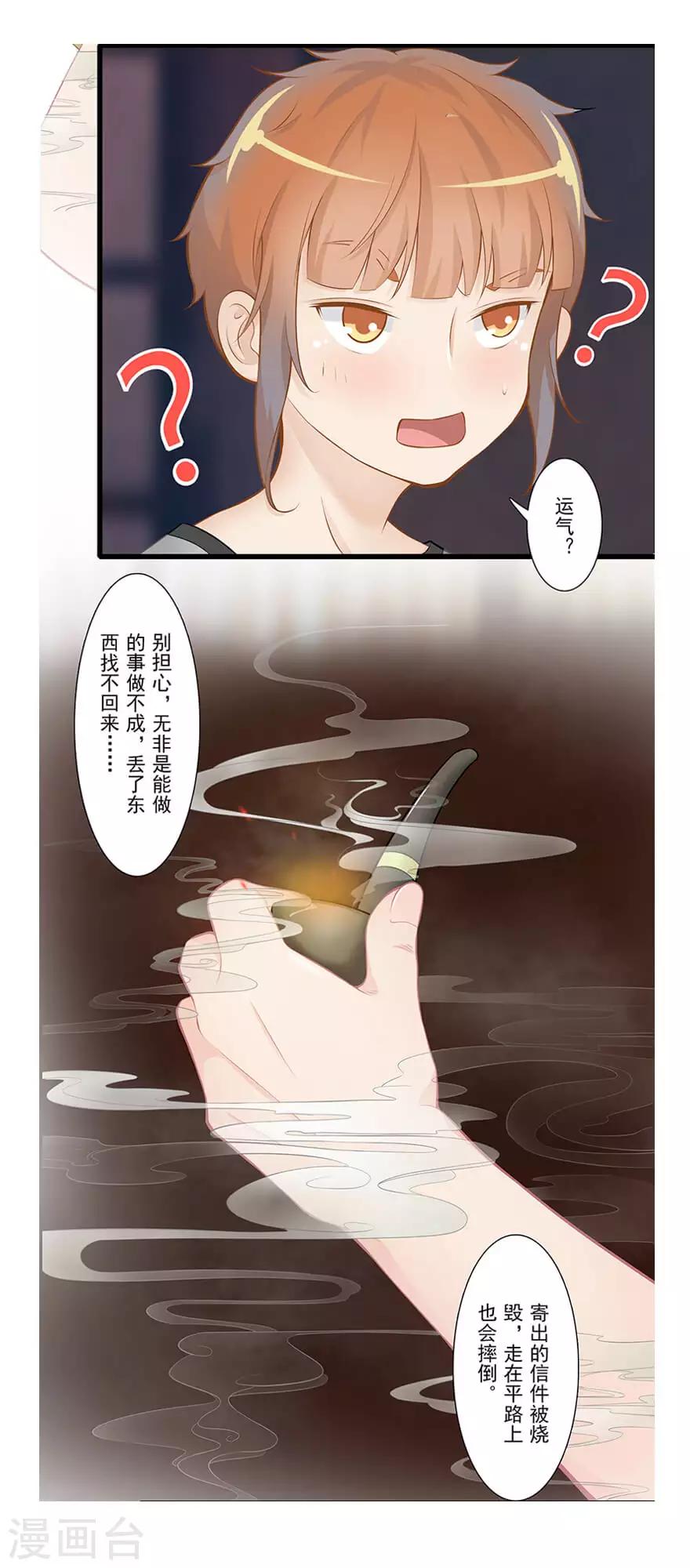 第23话 狸馆7