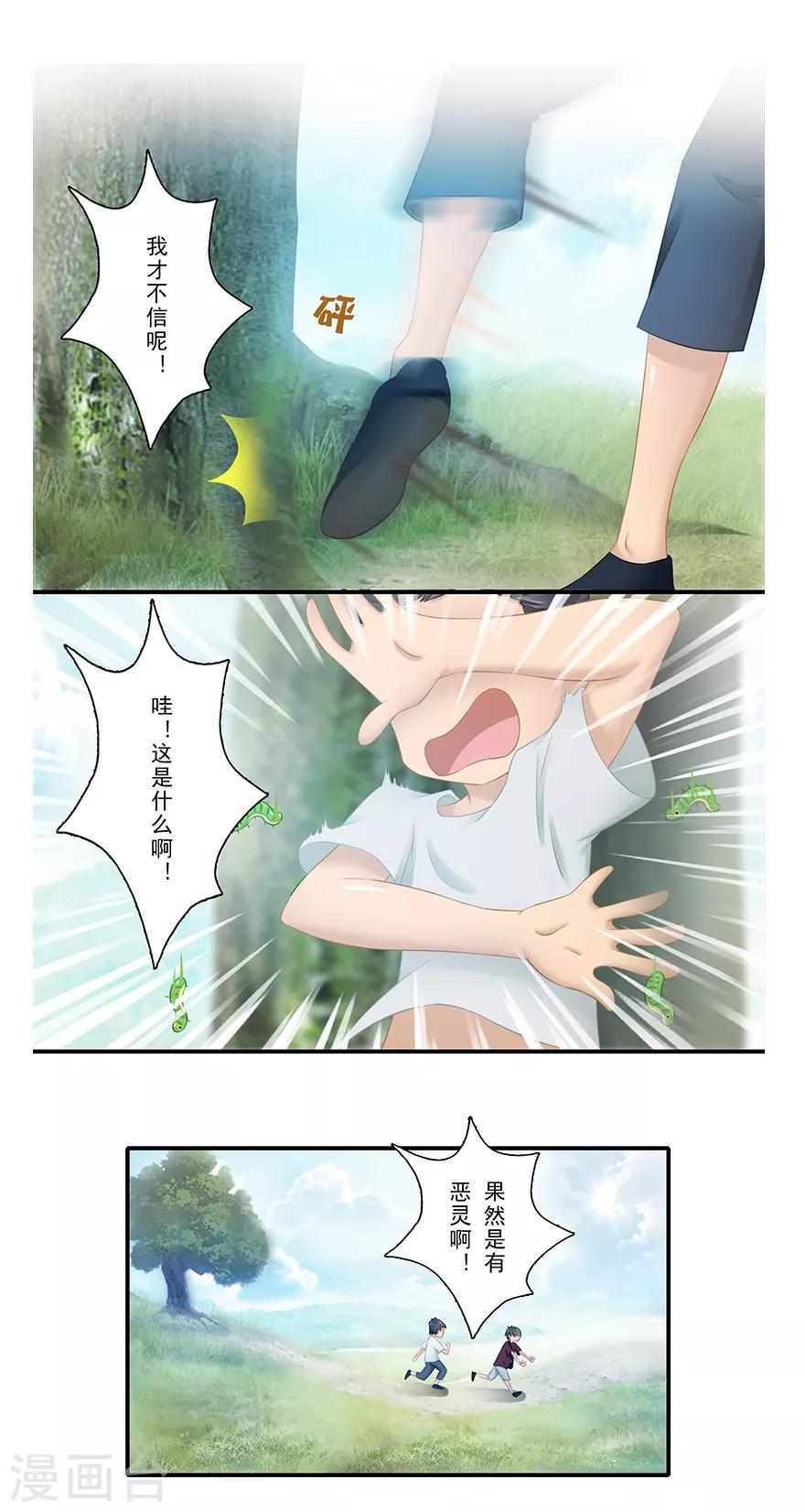 第14话 远方来信13