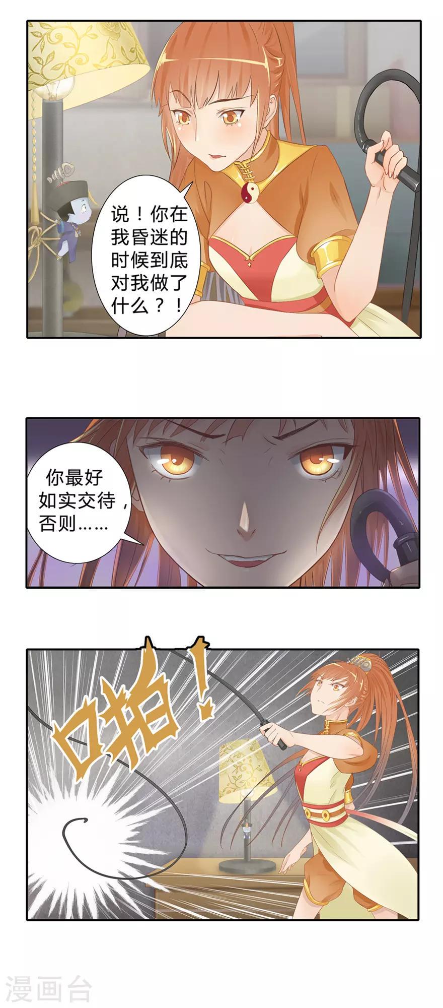 第3话 风鱼变9